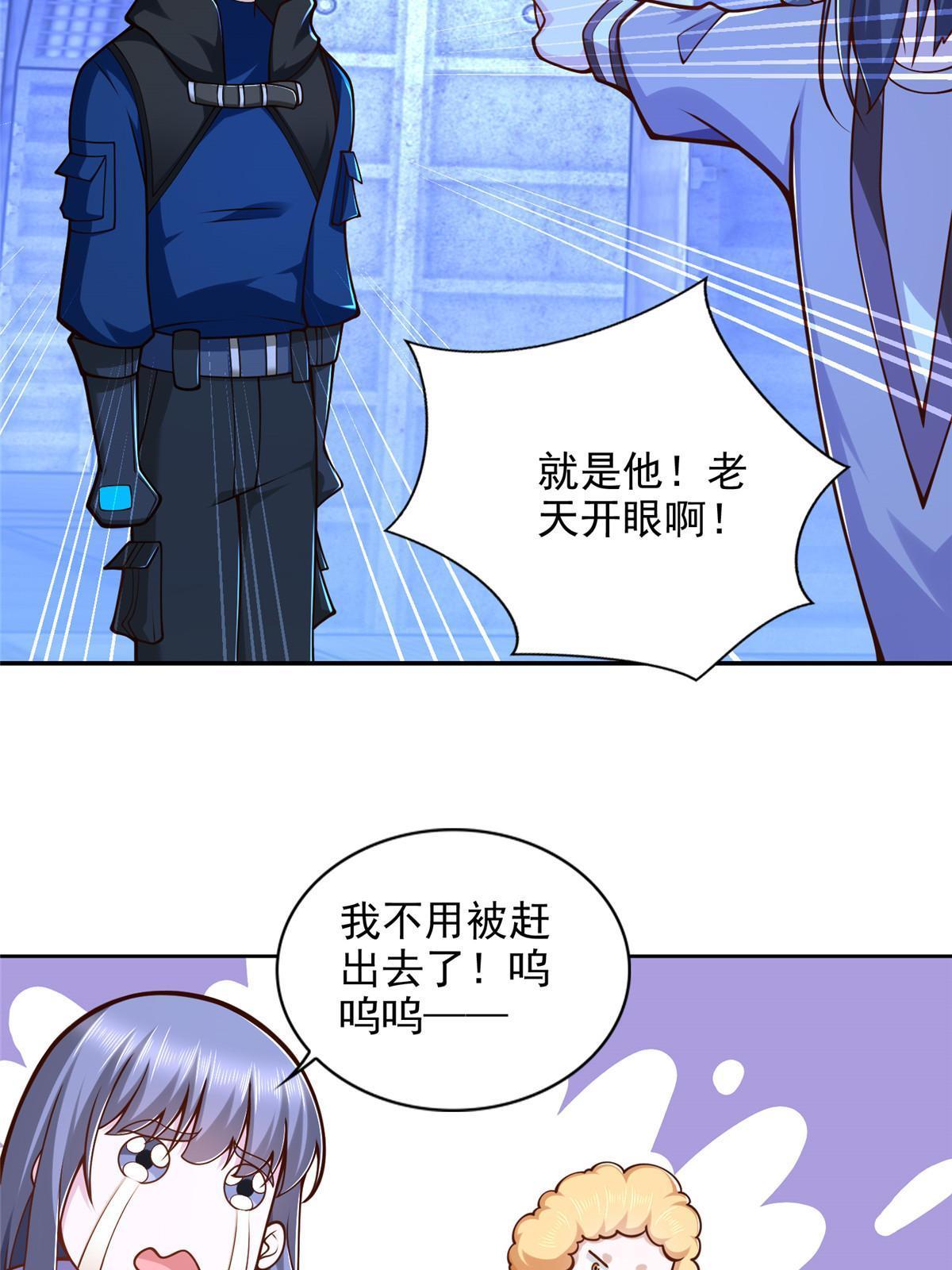 234 大导师的好奇心-第235话