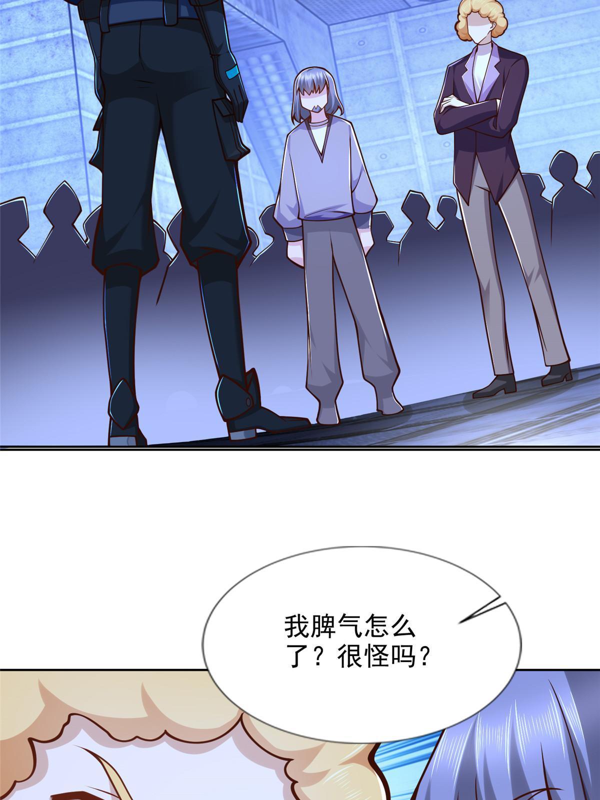 234 大导师的好奇心-第235话