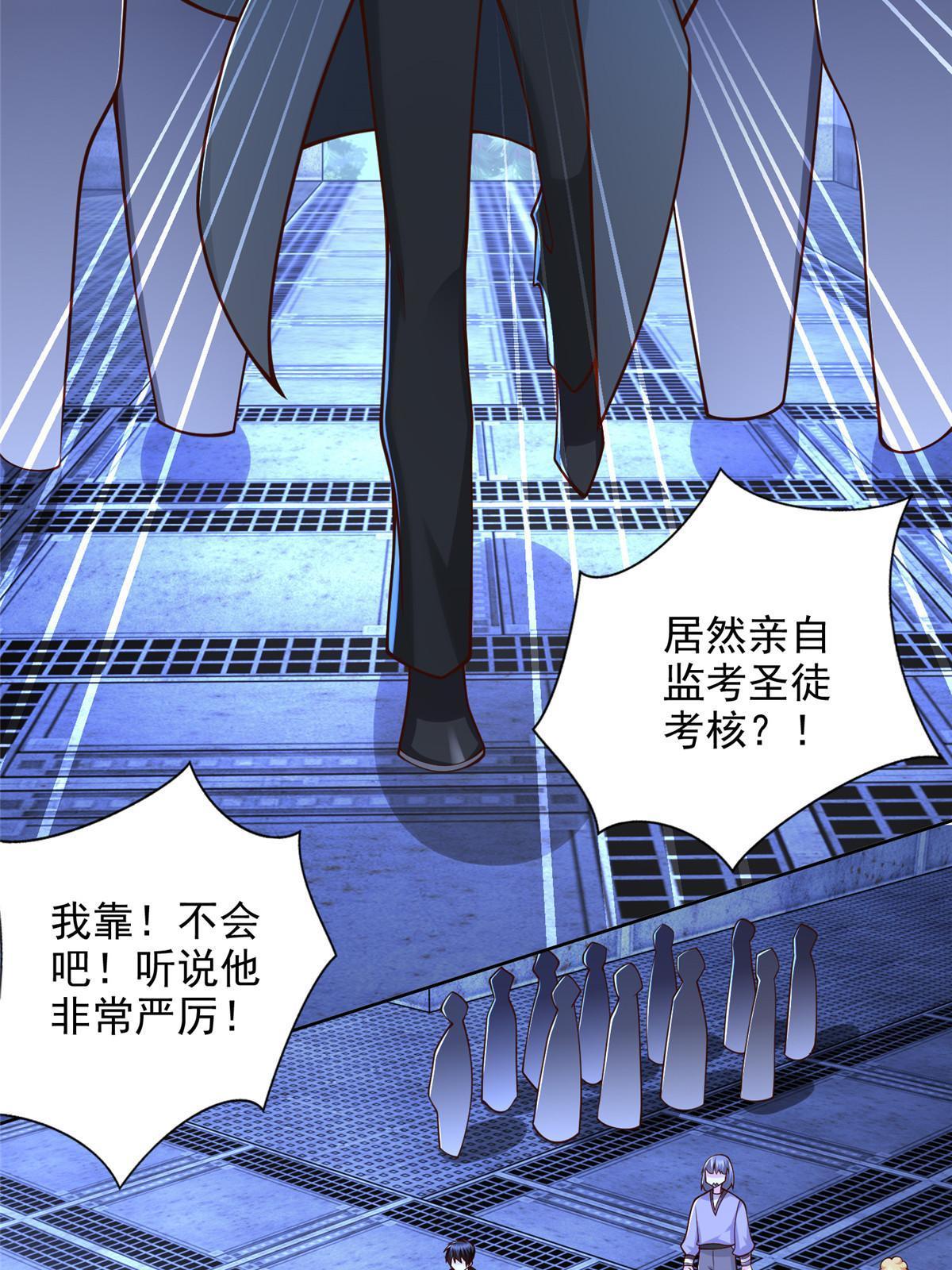 234 大导师的好奇心-第235话