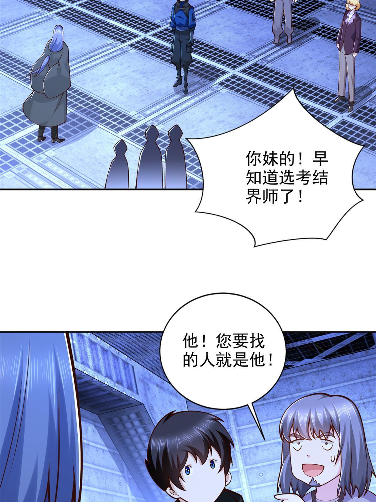 234 大导师的好奇心-第235话