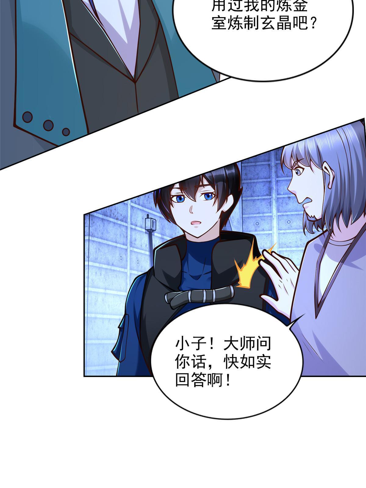 234 大导师的好奇心-第235话
