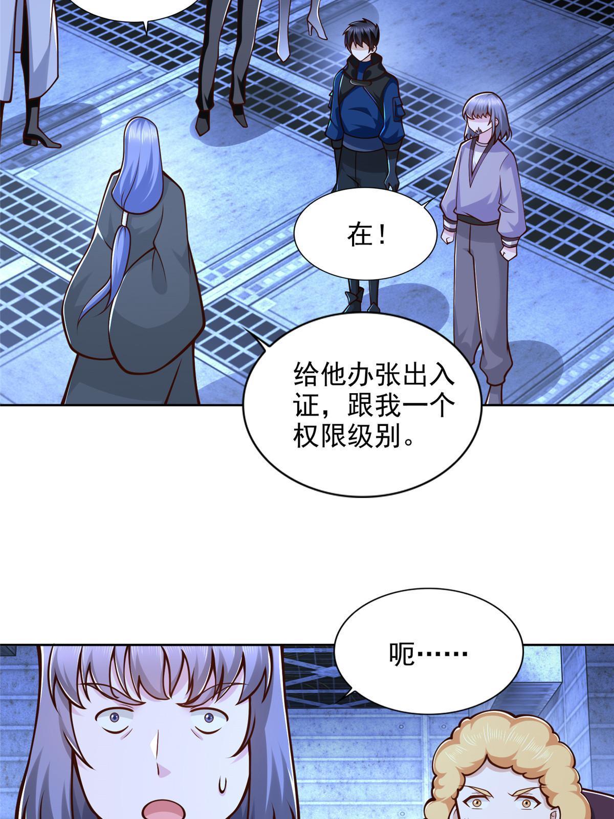 234 大导师的好奇心-第235话