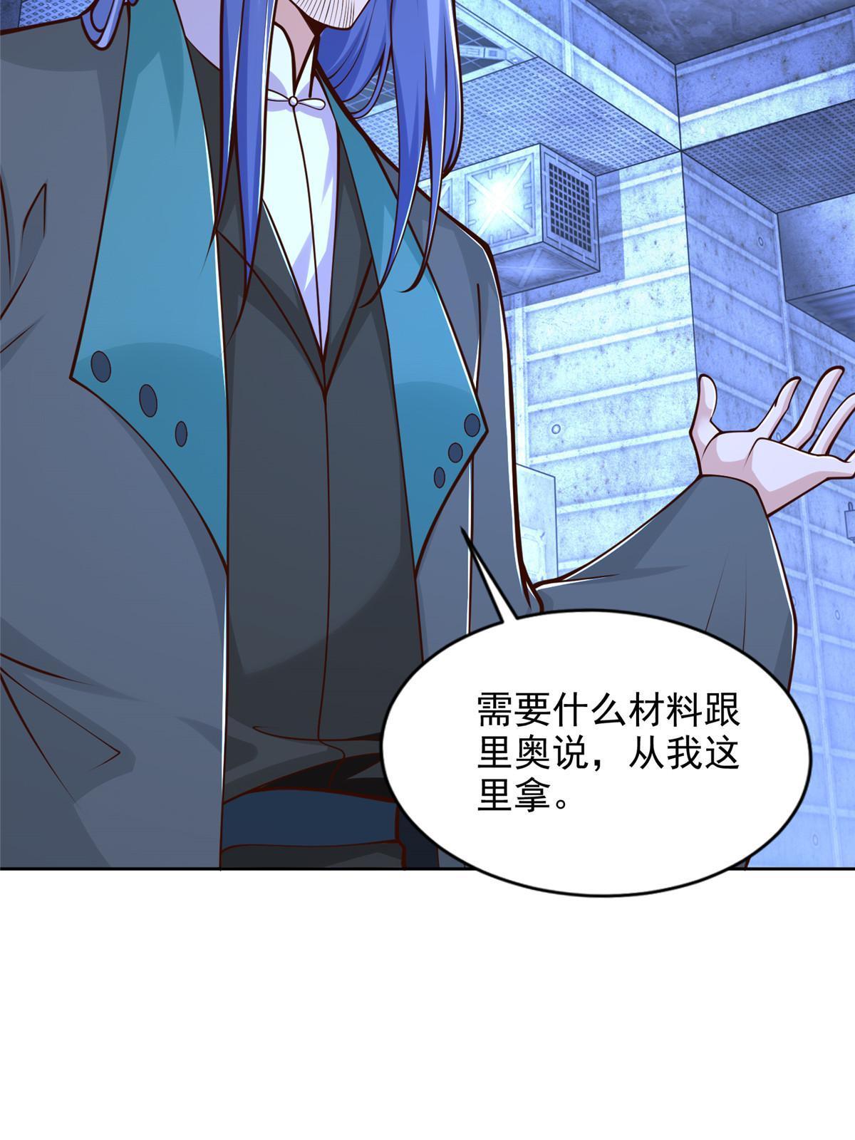 234 大导师的好奇心-第235话