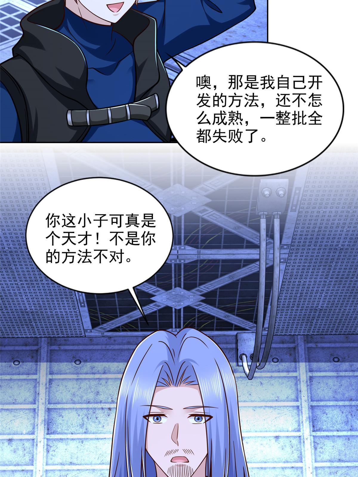 234 大导师的好奇心-第235话