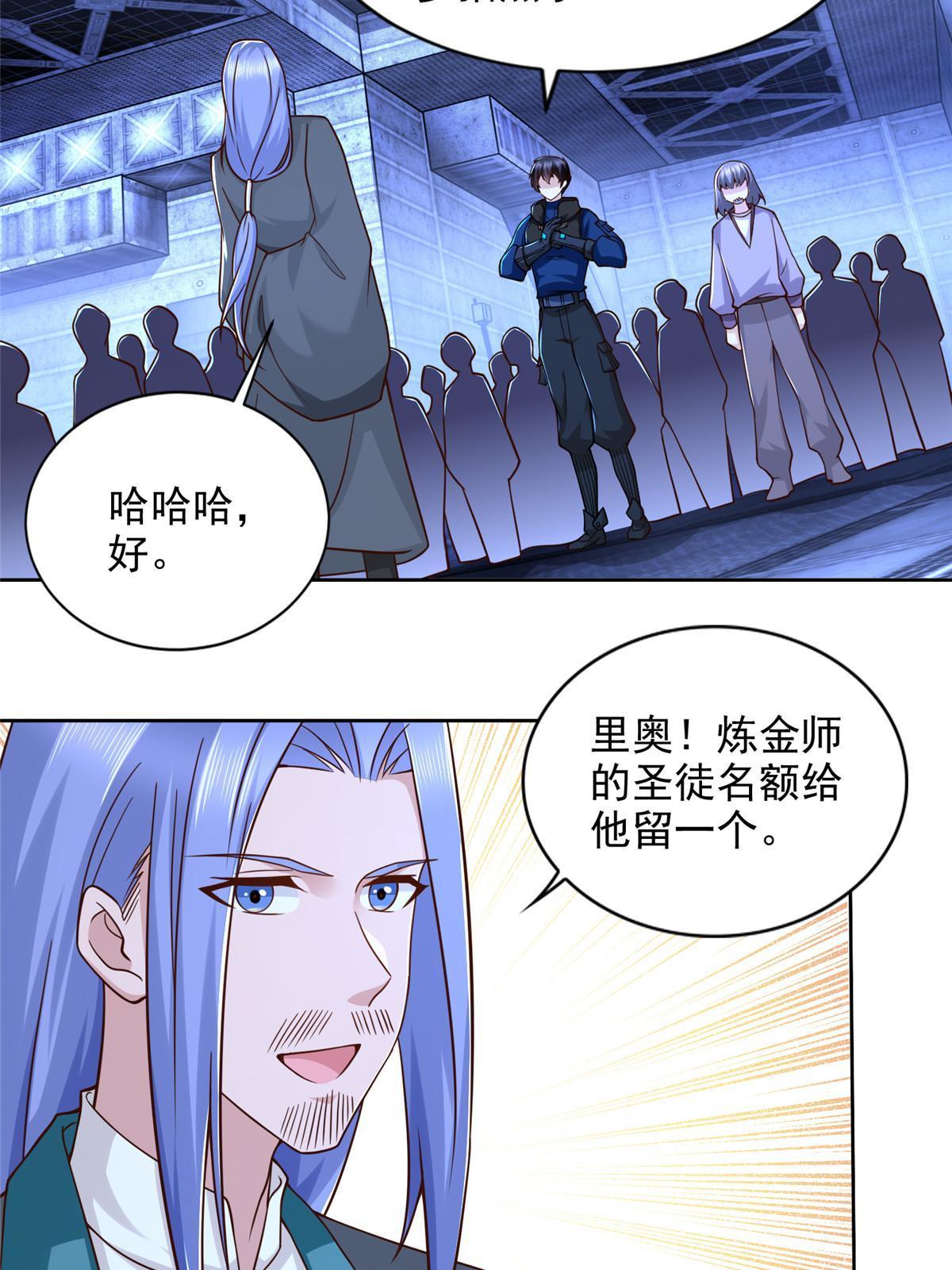234 大导师的好奇心-第235话