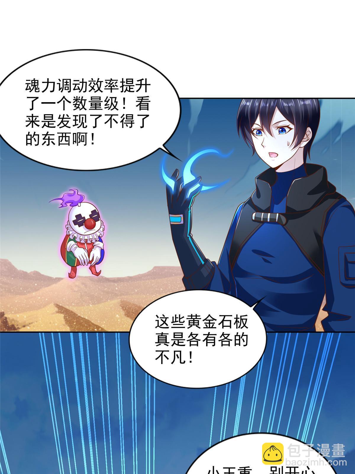 234 大导师的好奇心-第235话