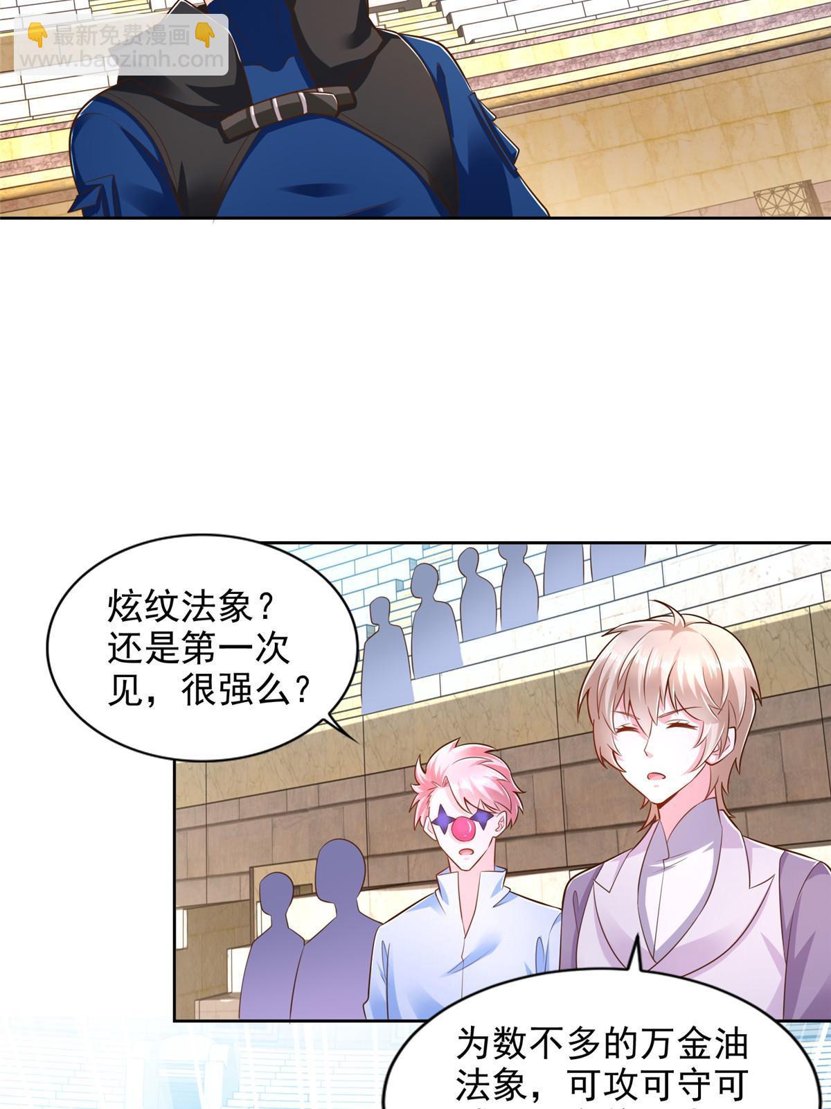 236 挑战王重-第237话