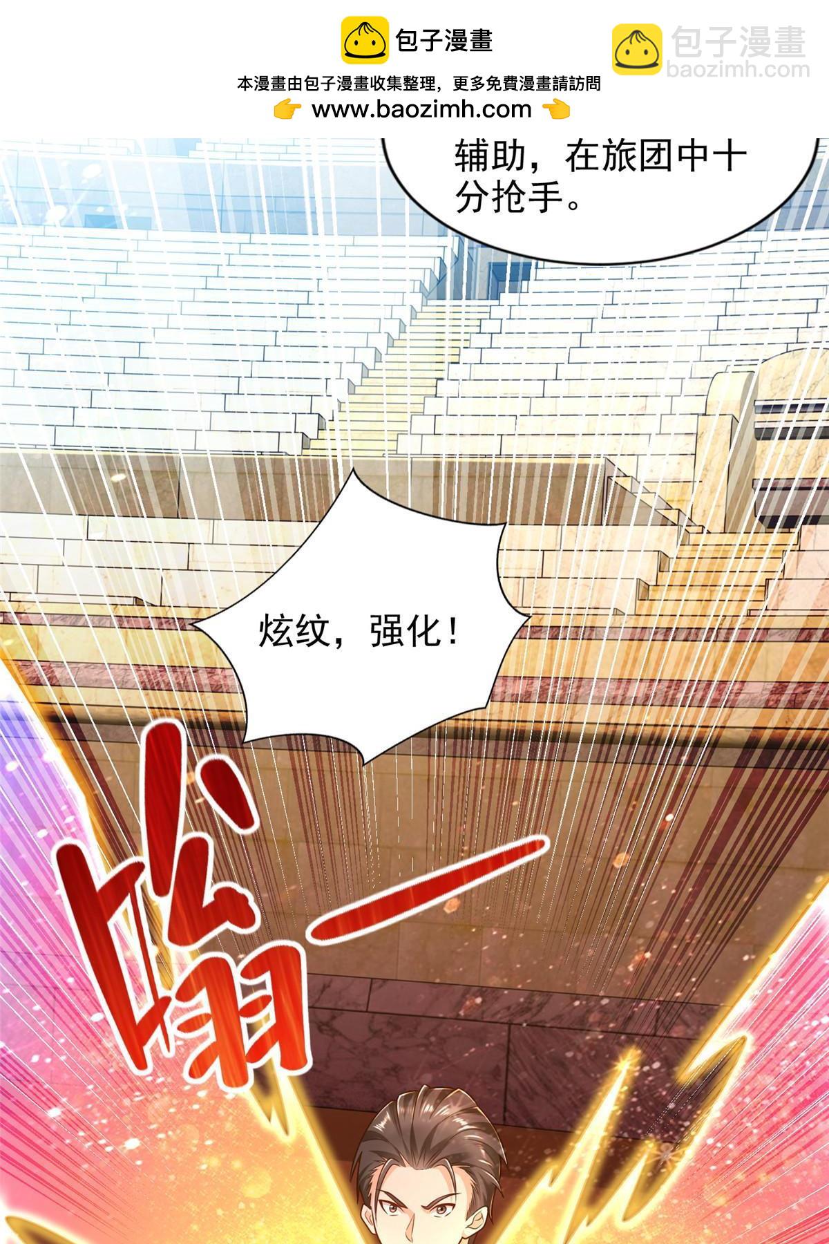 236 挑战王重-第237话