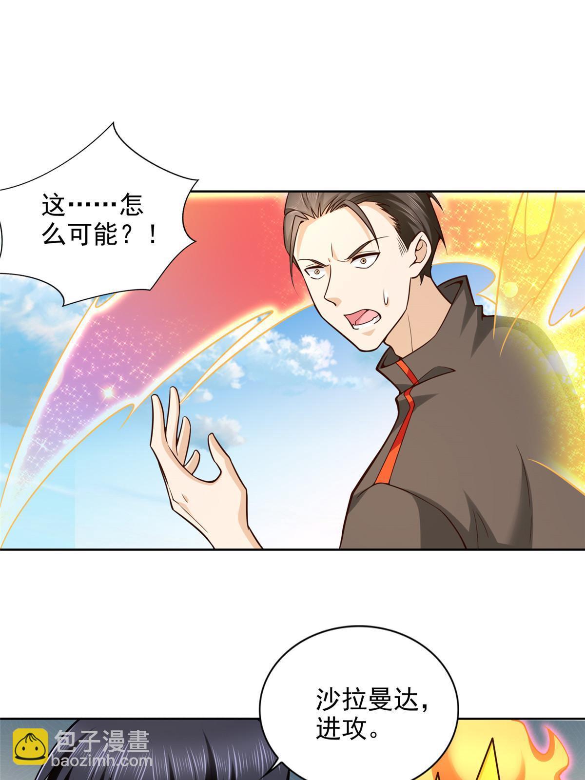 236 挑战王重-第237话