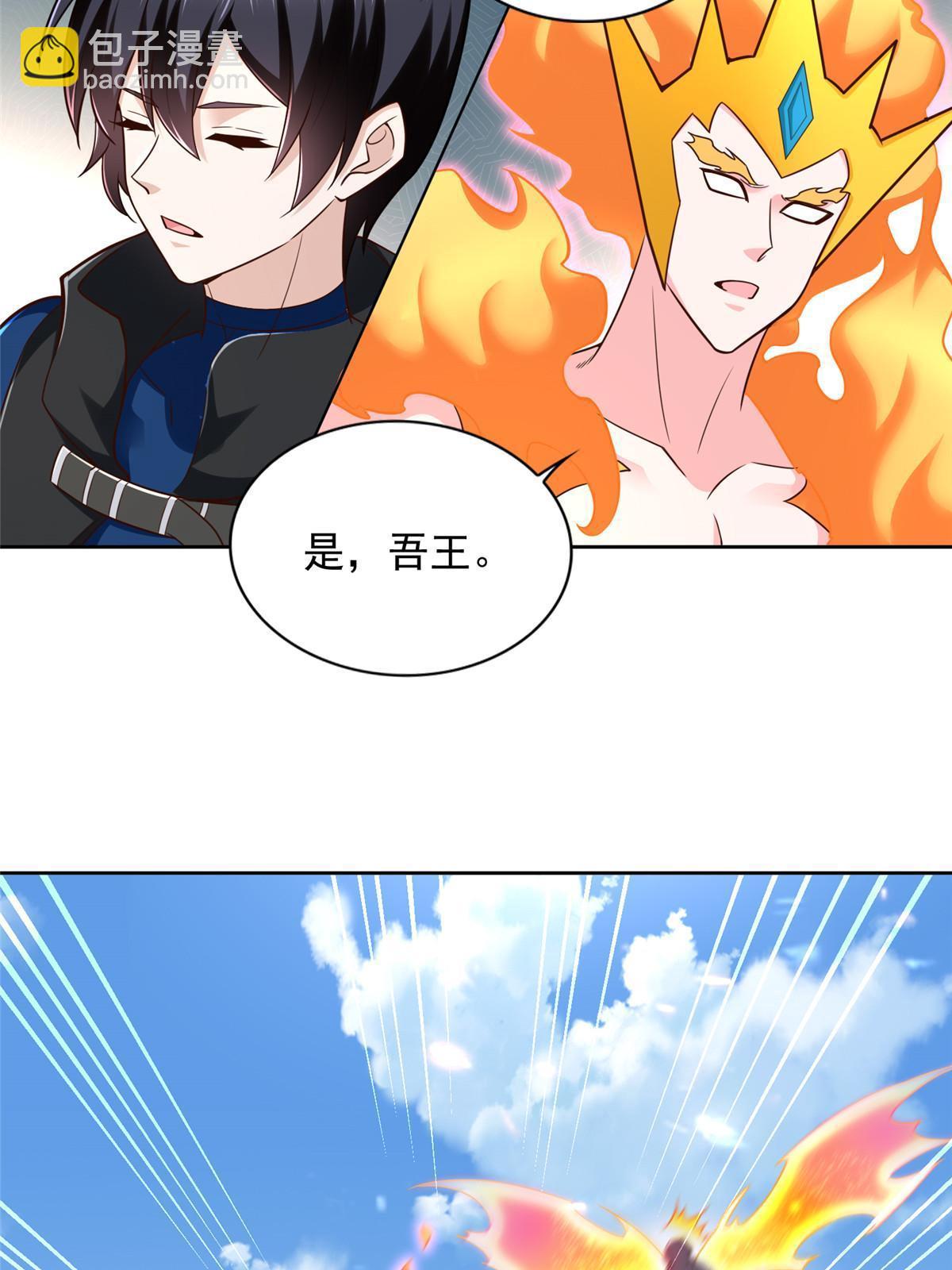 236 挑战王重-第237话
