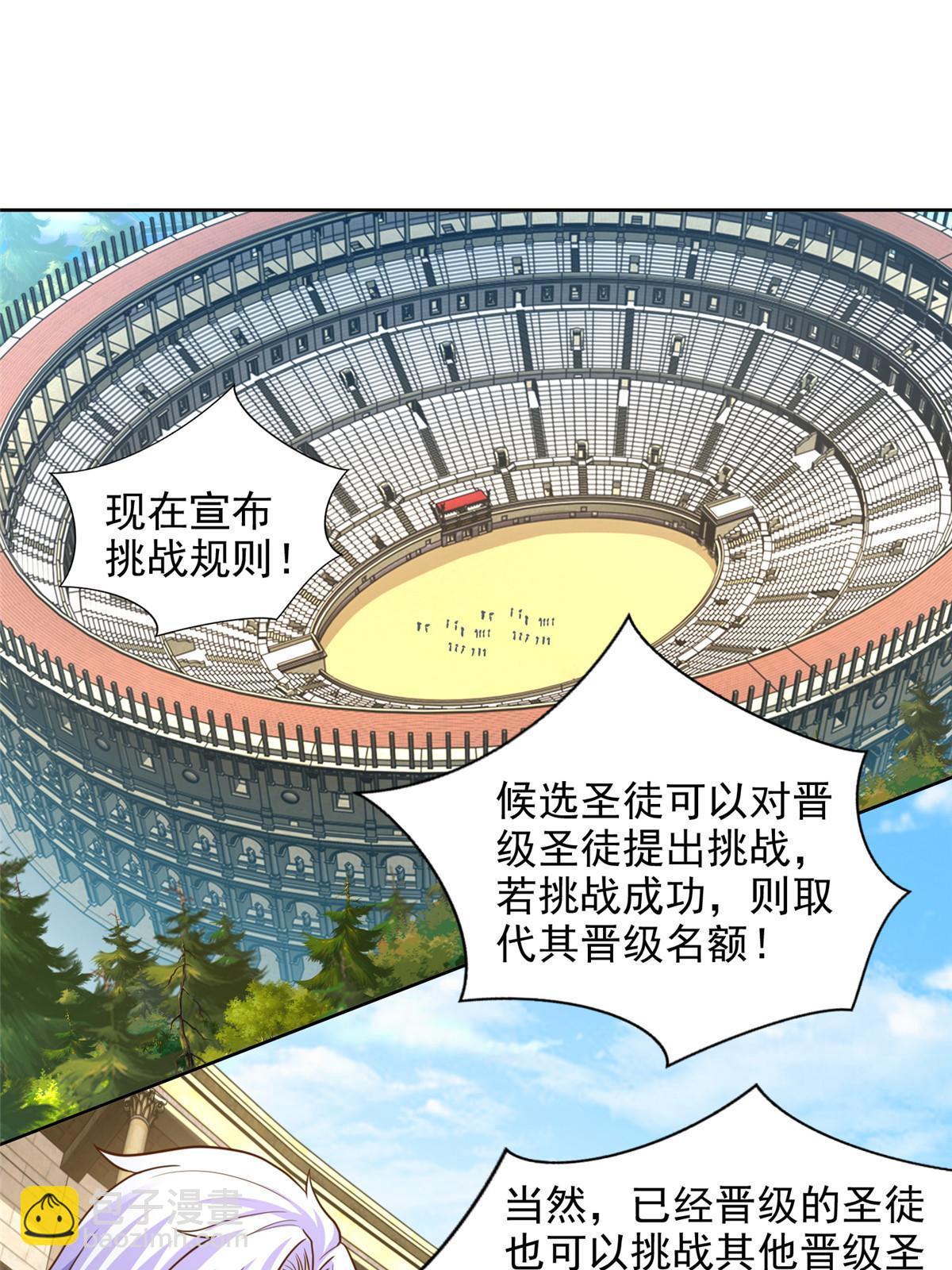 236 挑战王重-第237话