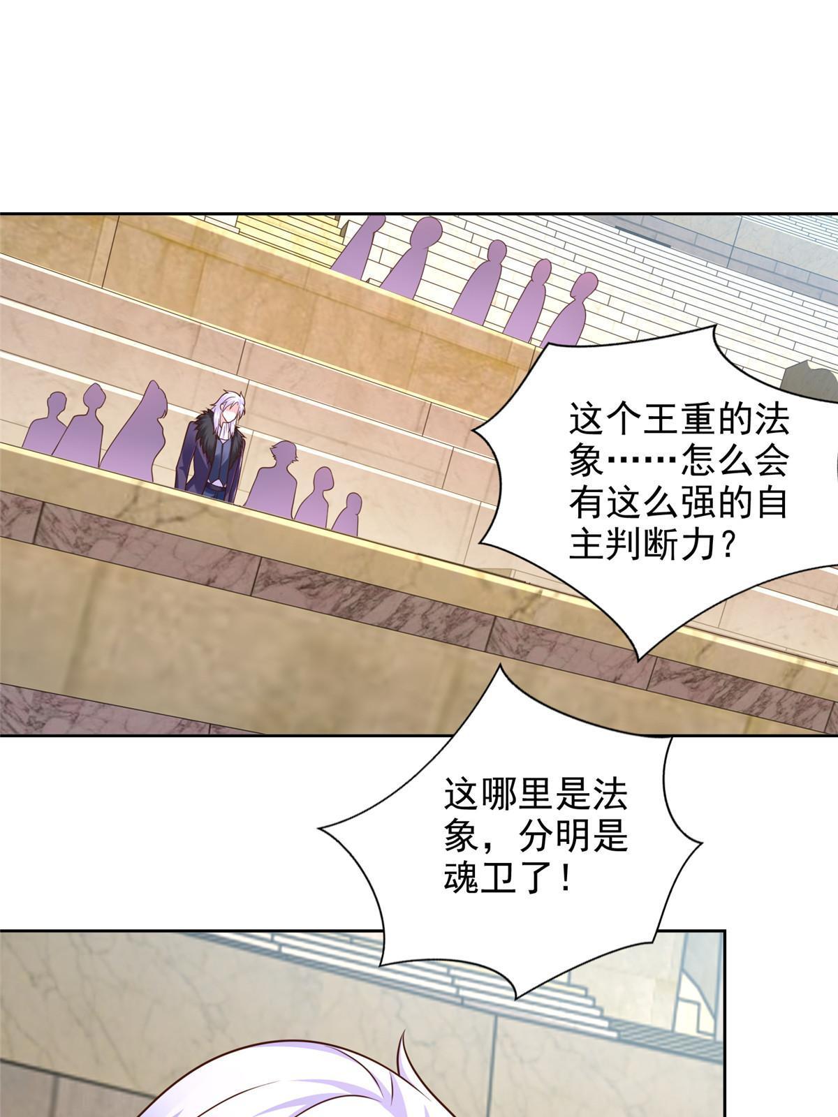 236 挑战王重-第237话