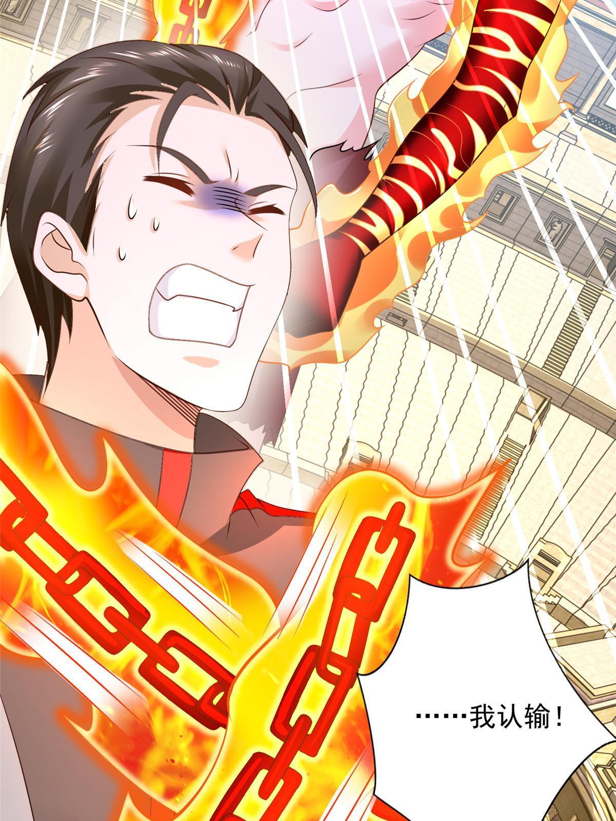 236 挑战王重-第237话