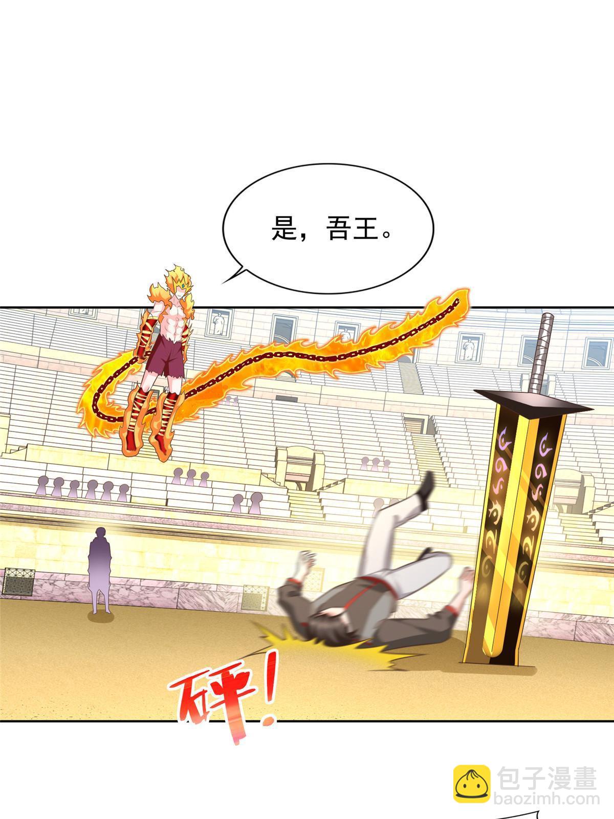 236 挑战王重-第237话