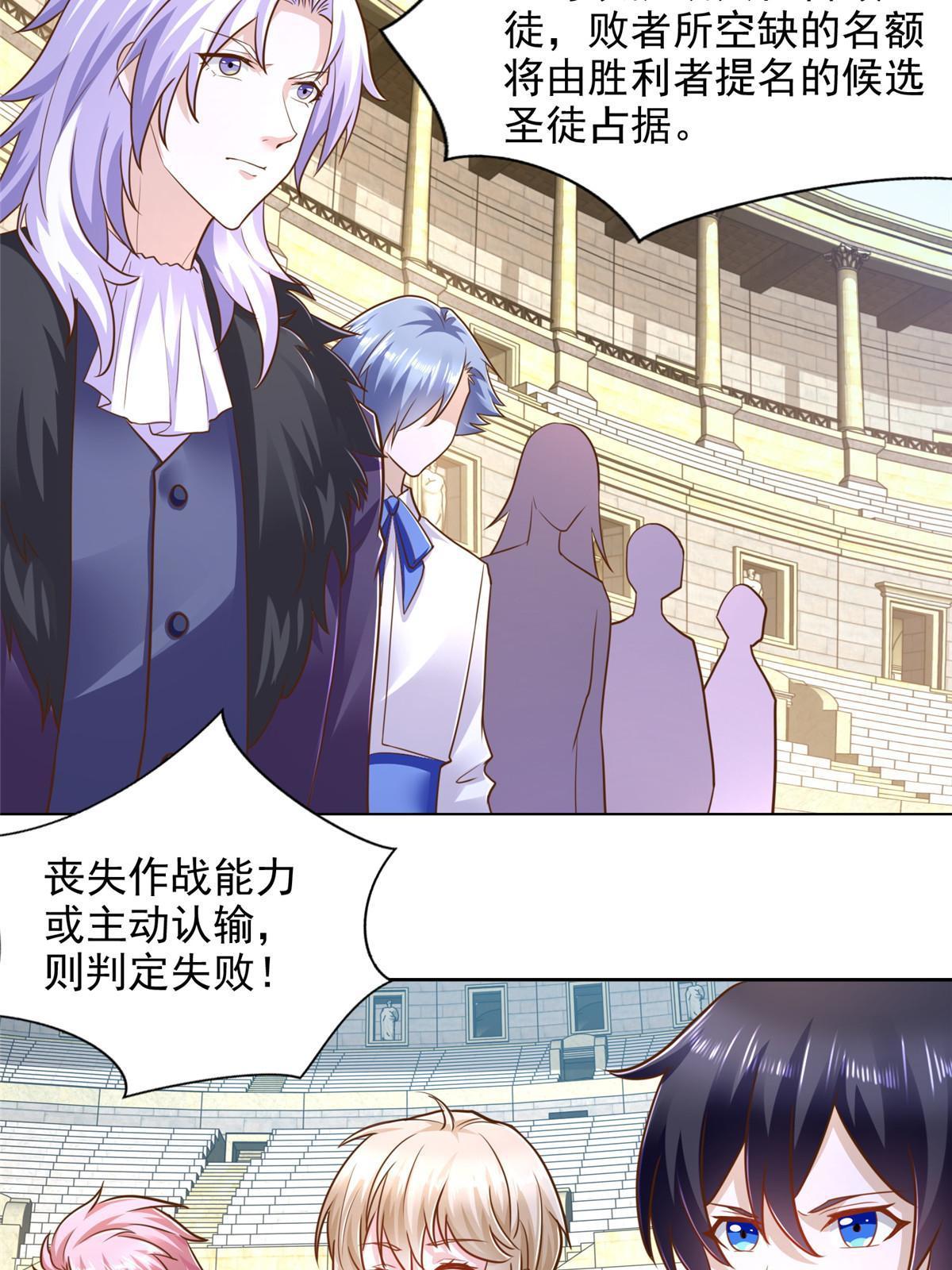236 挑战王重-第237话