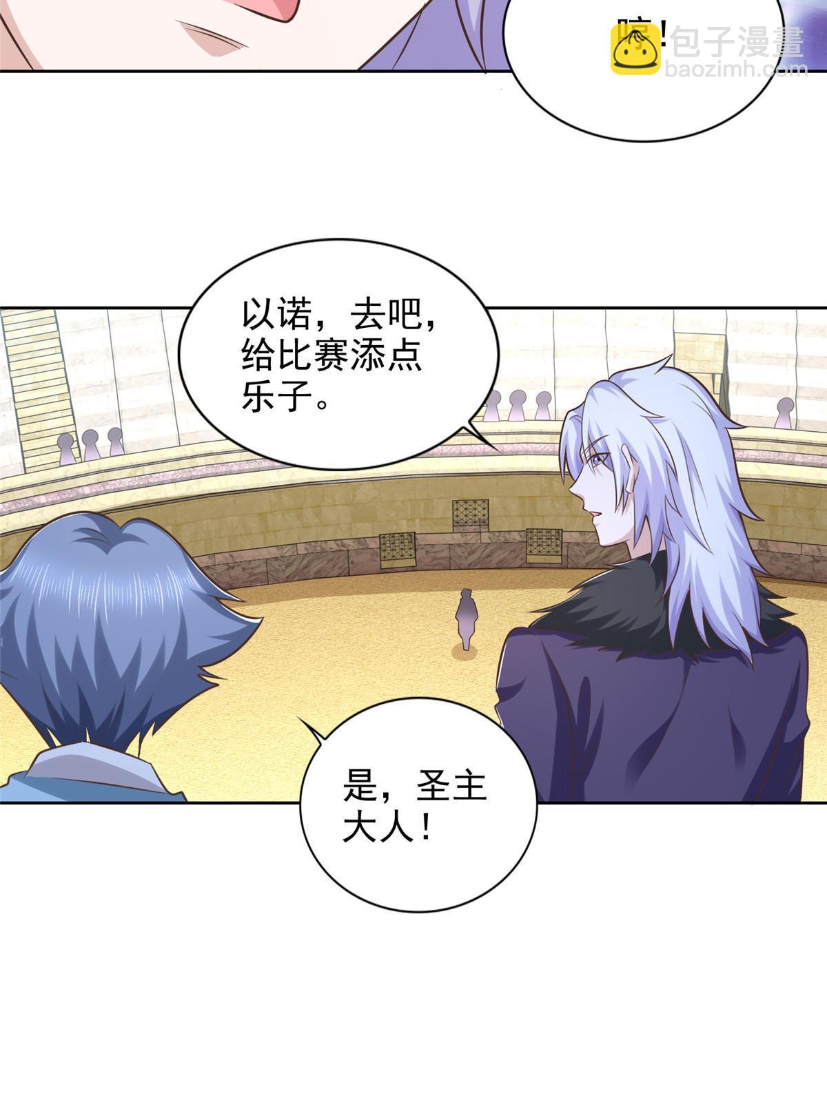236 挑战王重-第237话