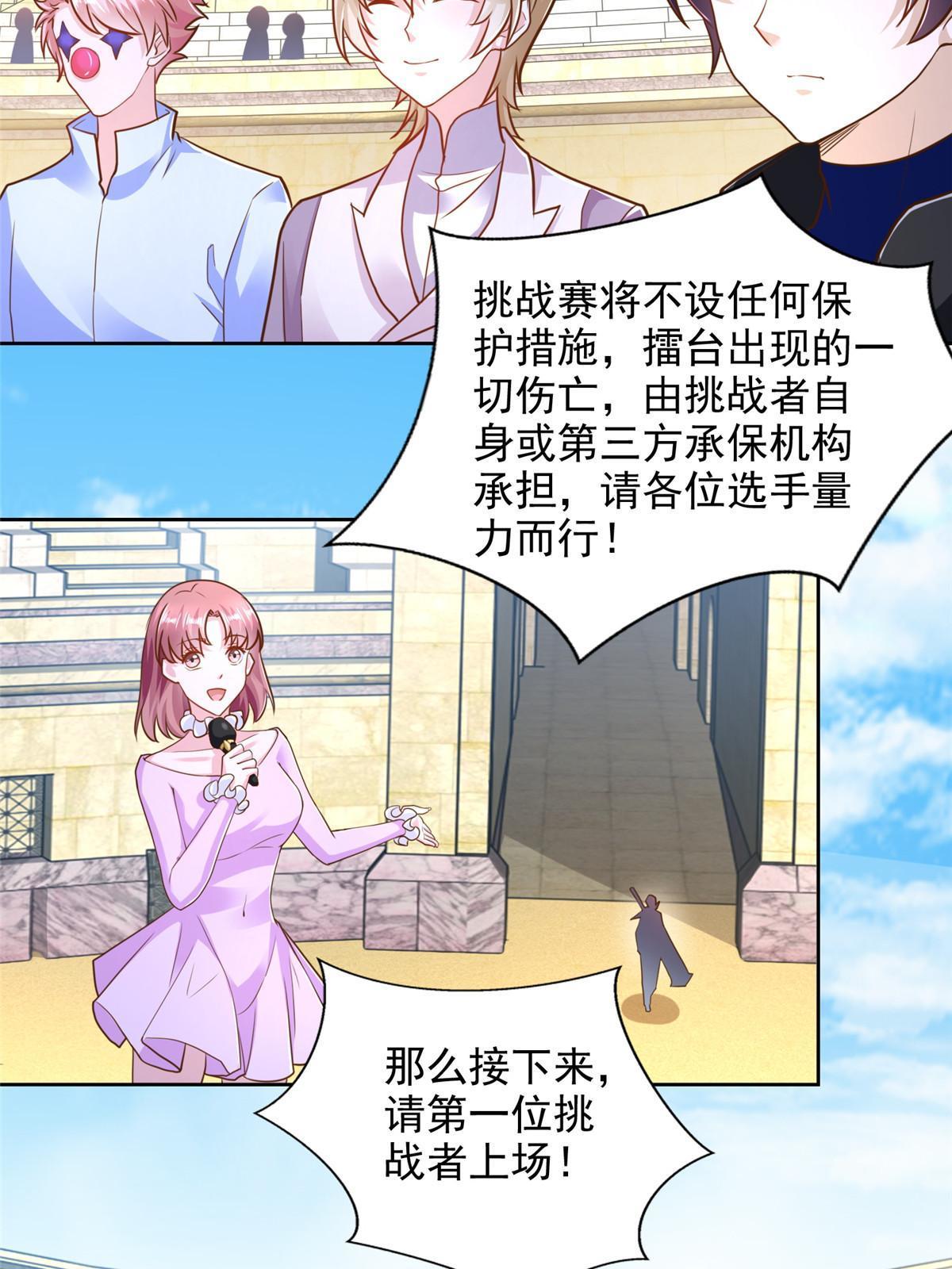236 挑战王重-第237话