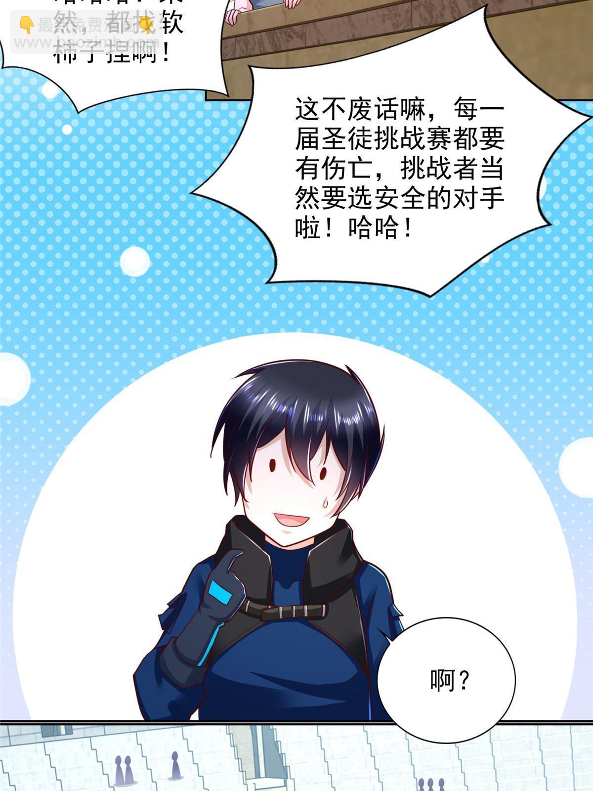 236 挑战王重-第237话