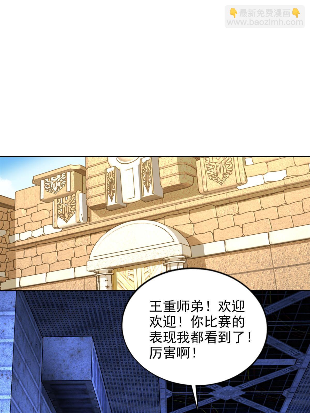 238 砂皇-第239话