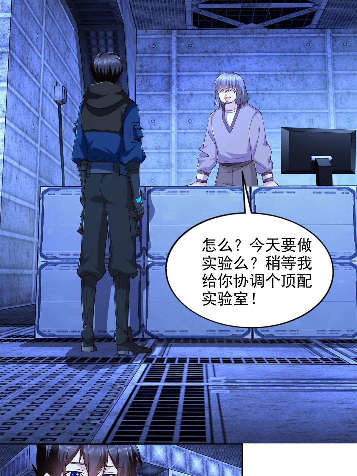 238 砂皇-第239话
