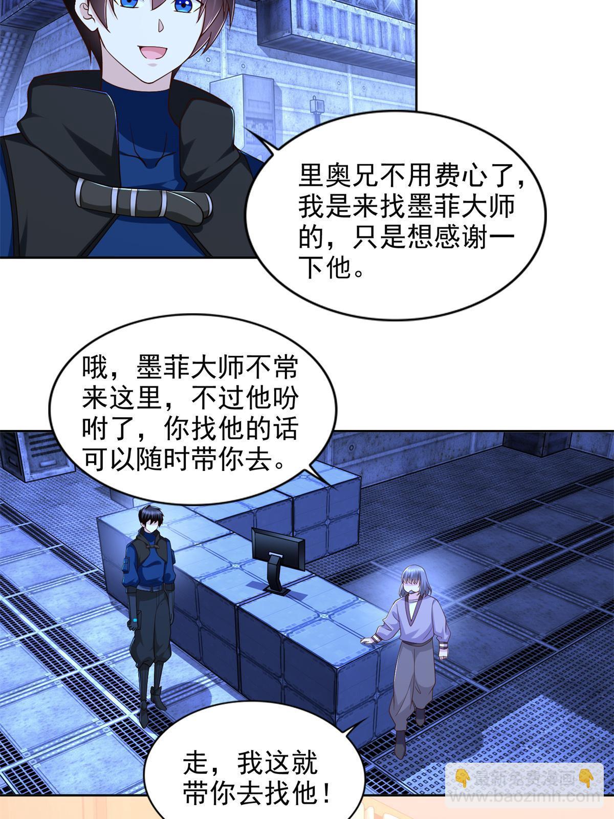 238 砂皇-第239话