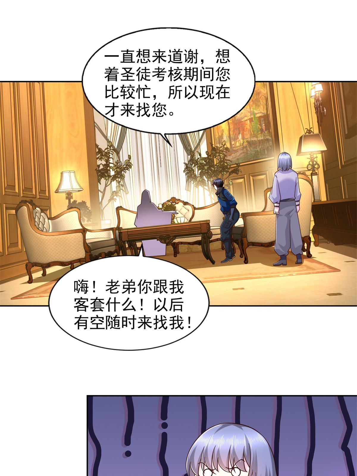 238 砂皇-第239话