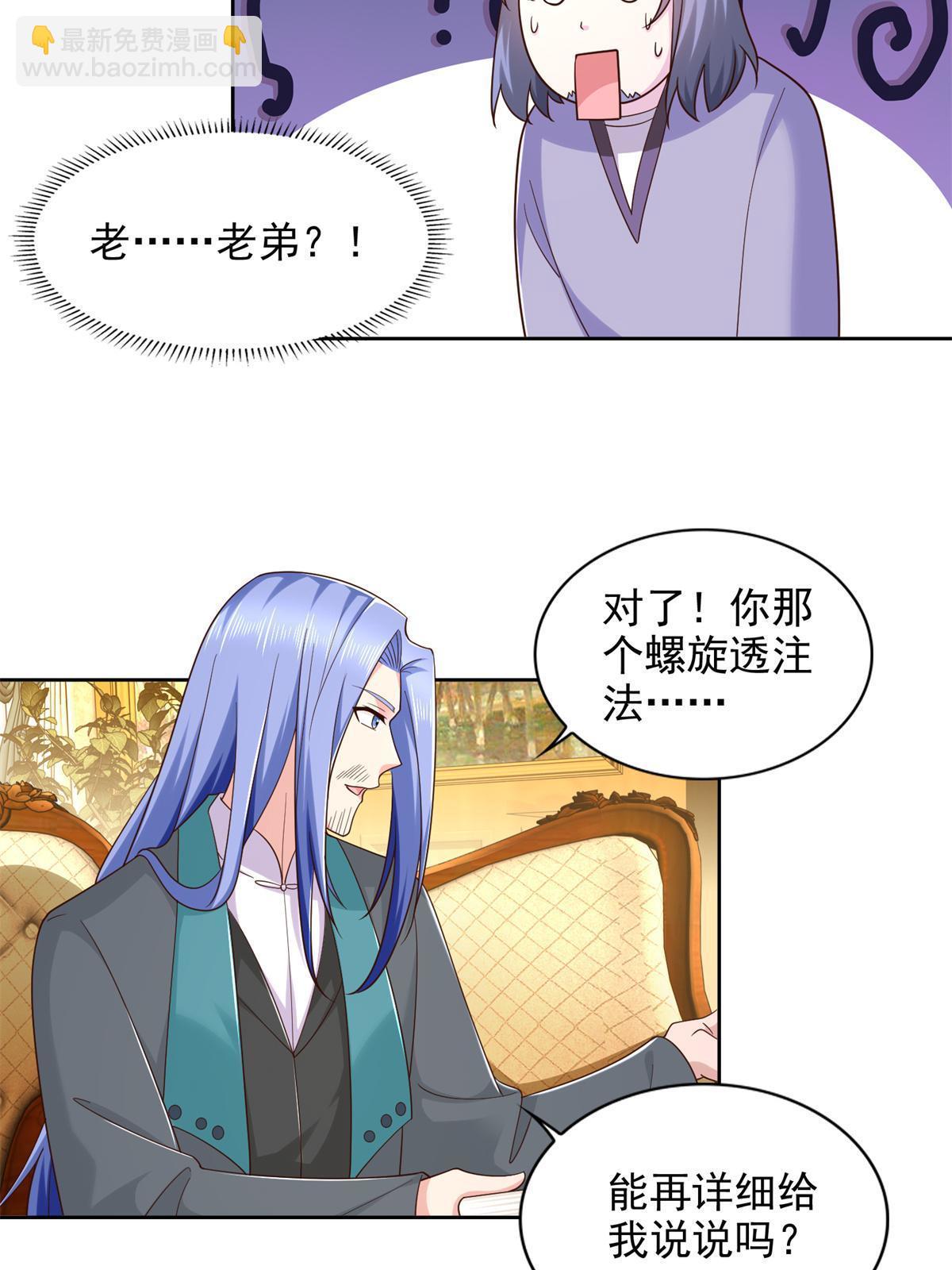 238 砂皇-第239话