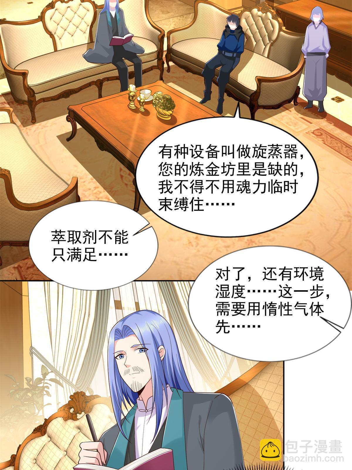 238 砂皇-第239话