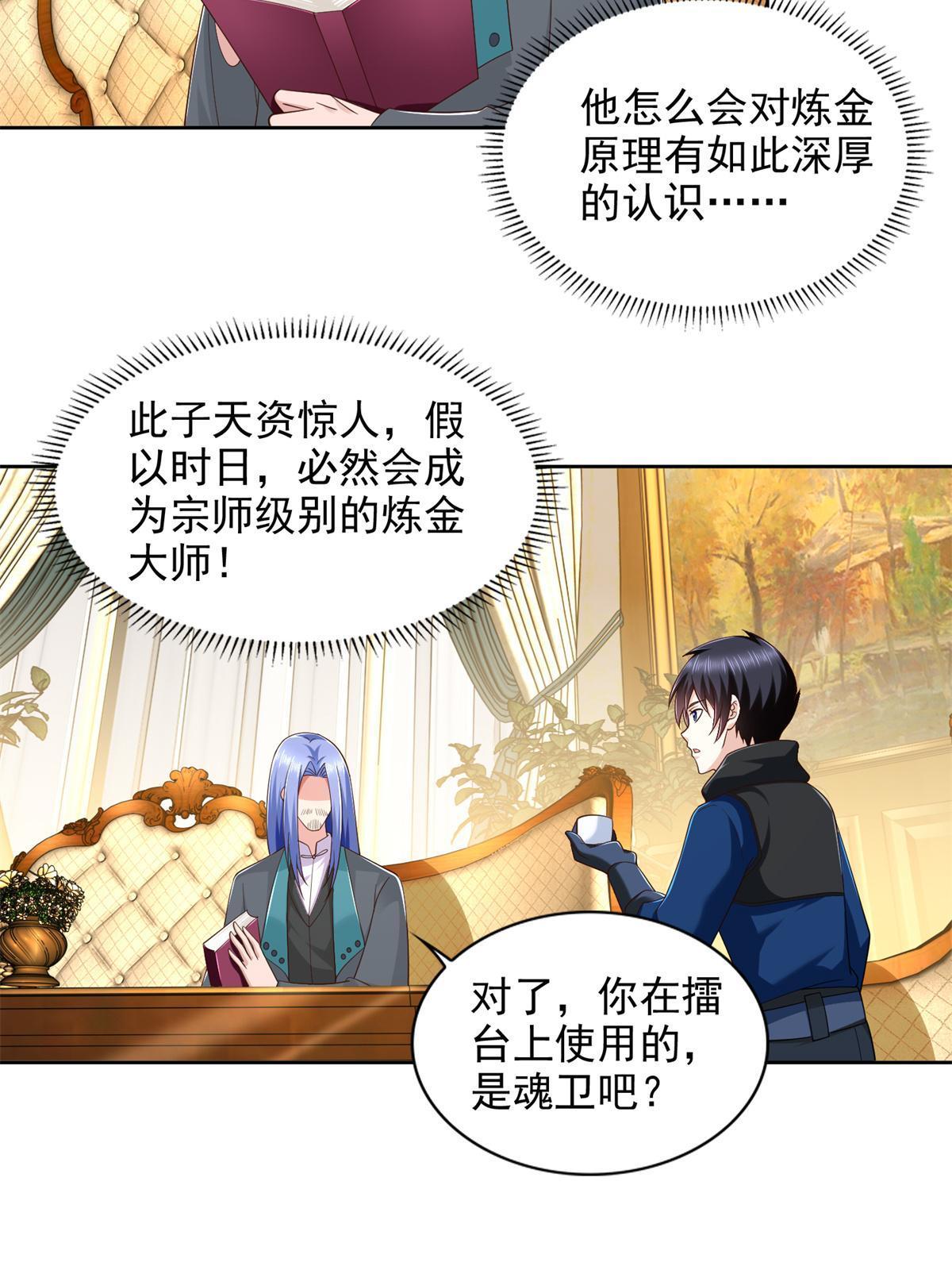 238 砂皇-第239话