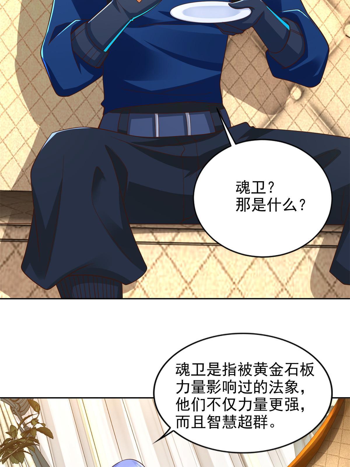 238 砂皇-第239话