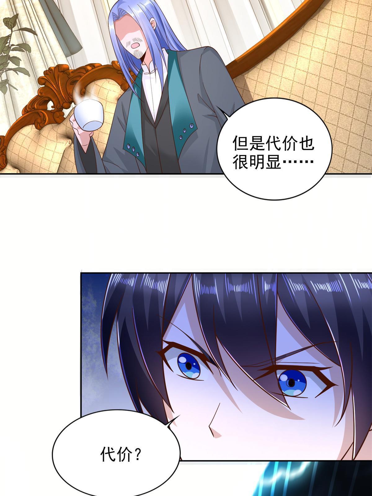 238 砂皇-第239话