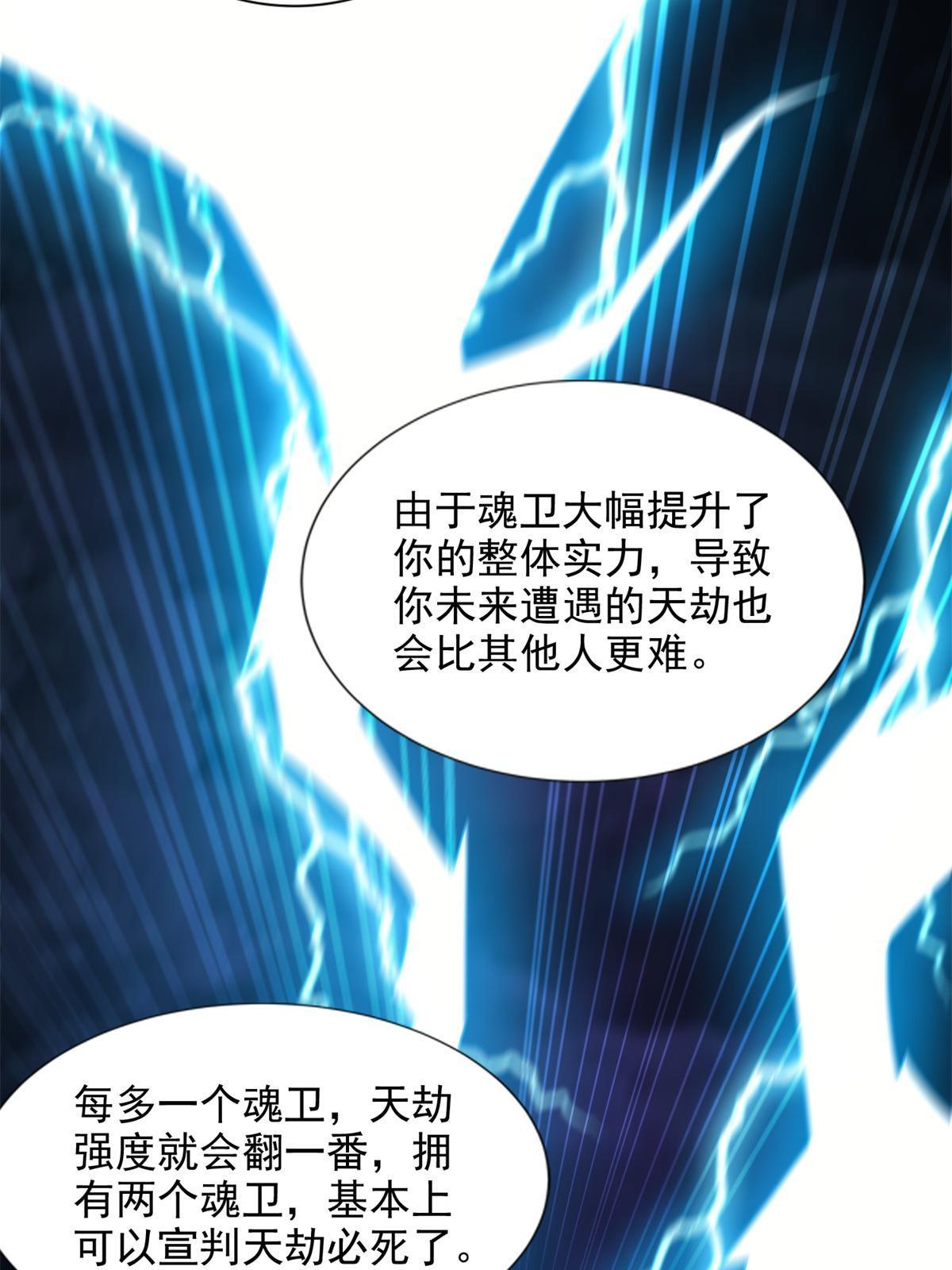 238 砂皇-第239话