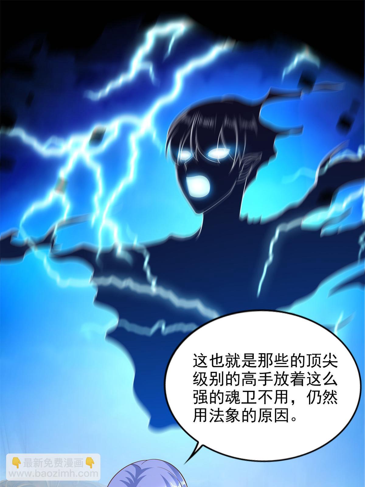 238 砂皇-第239话