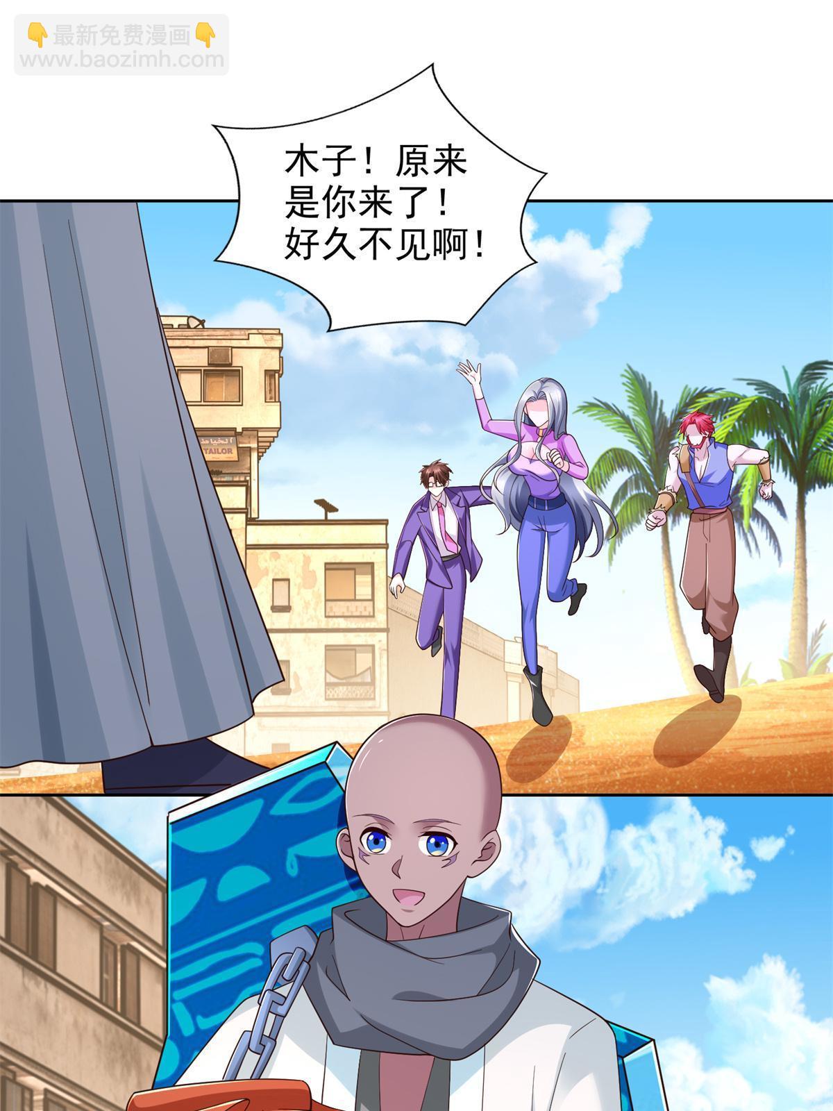 238 砂皇-第239话