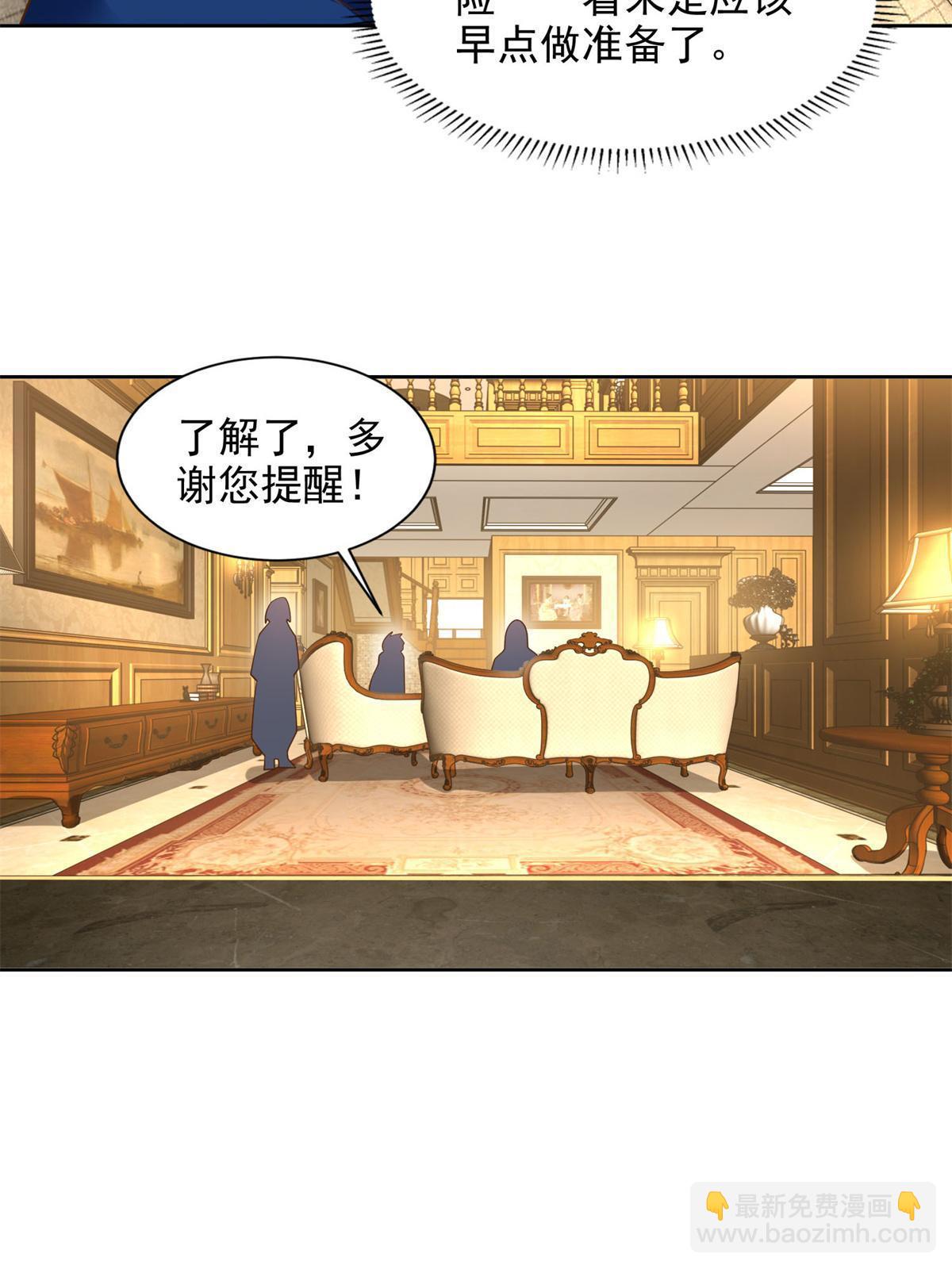 238 砂皇-第239话
