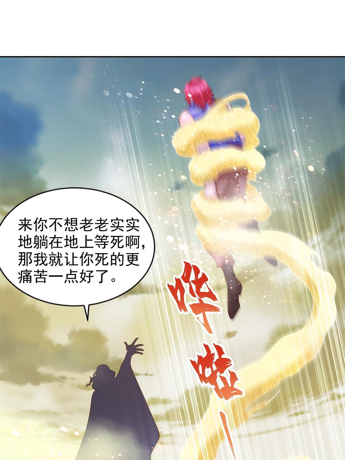 238 砂皇-第239话