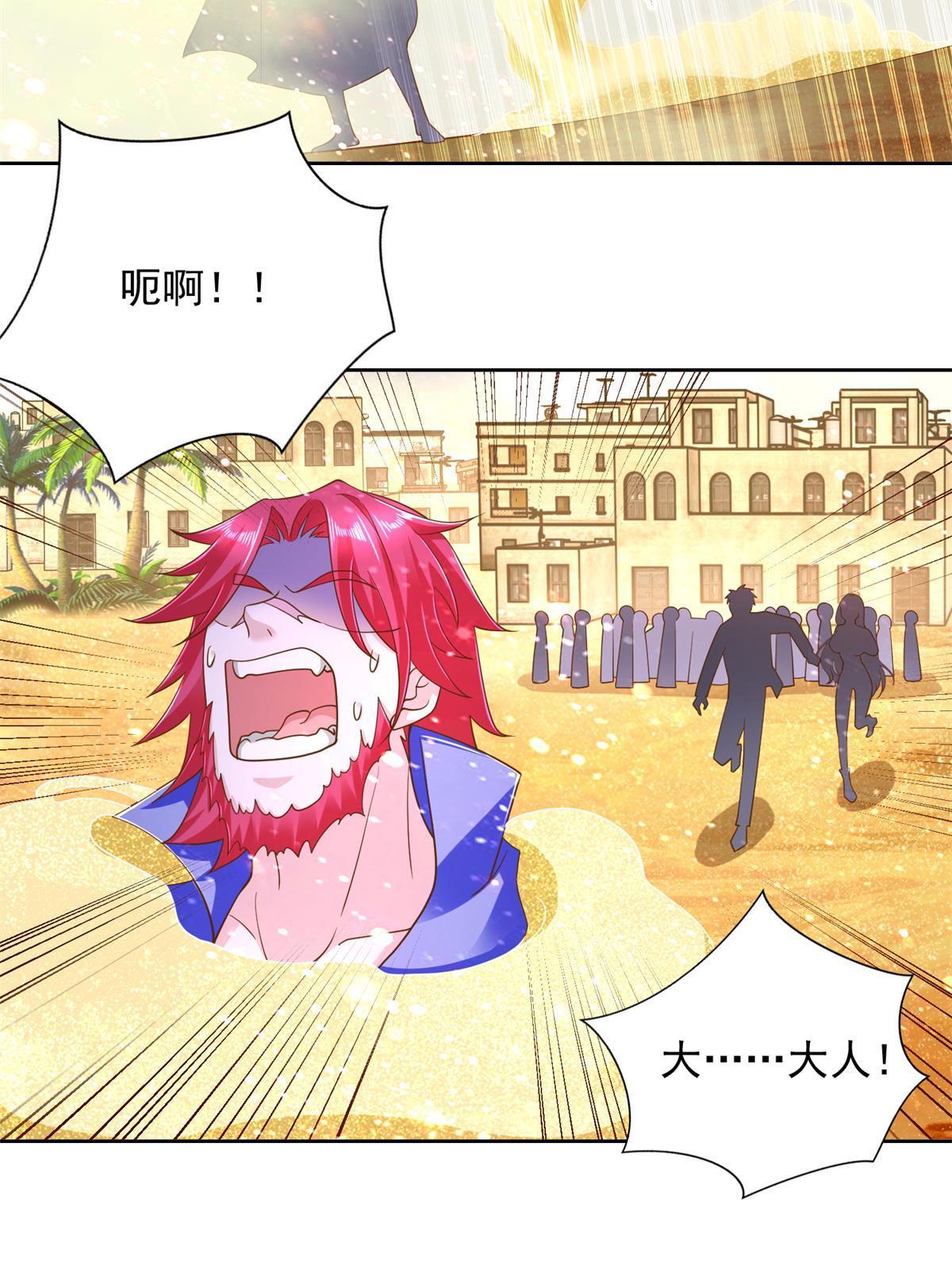 238 砂皇-第239话