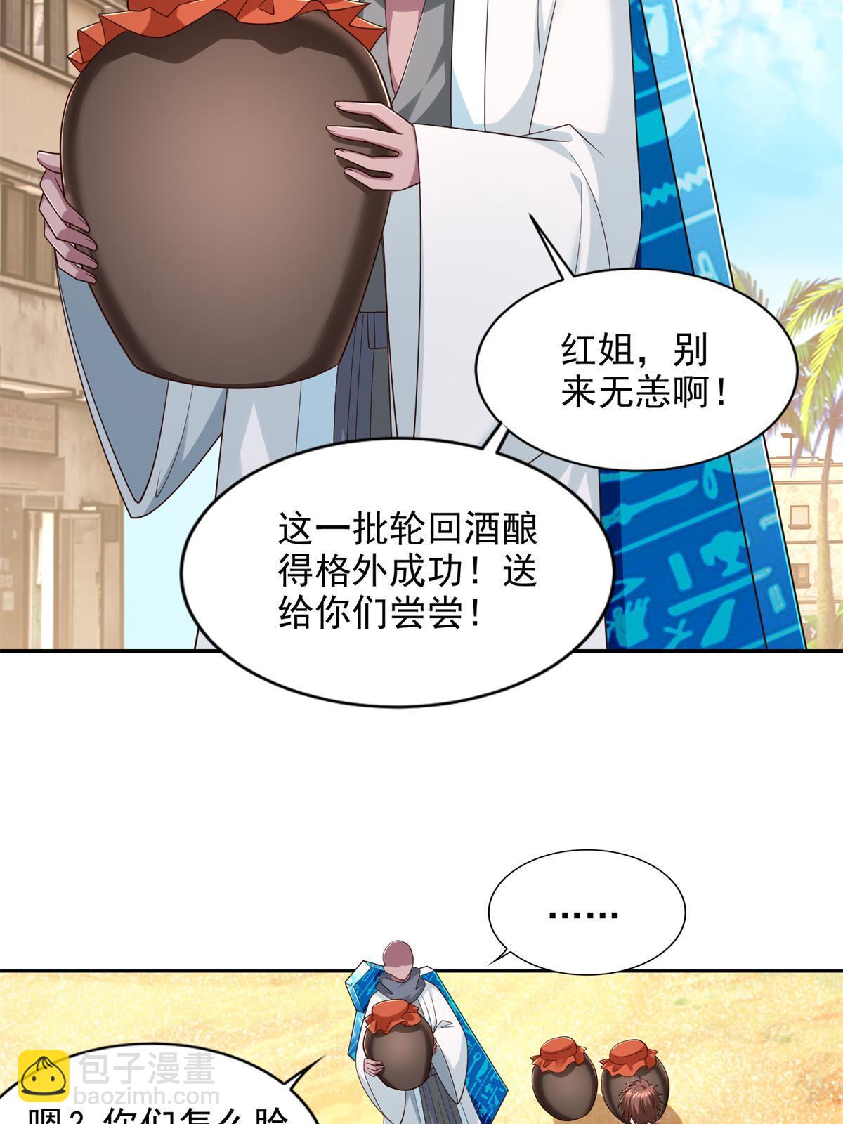 238 砂皇-第239话