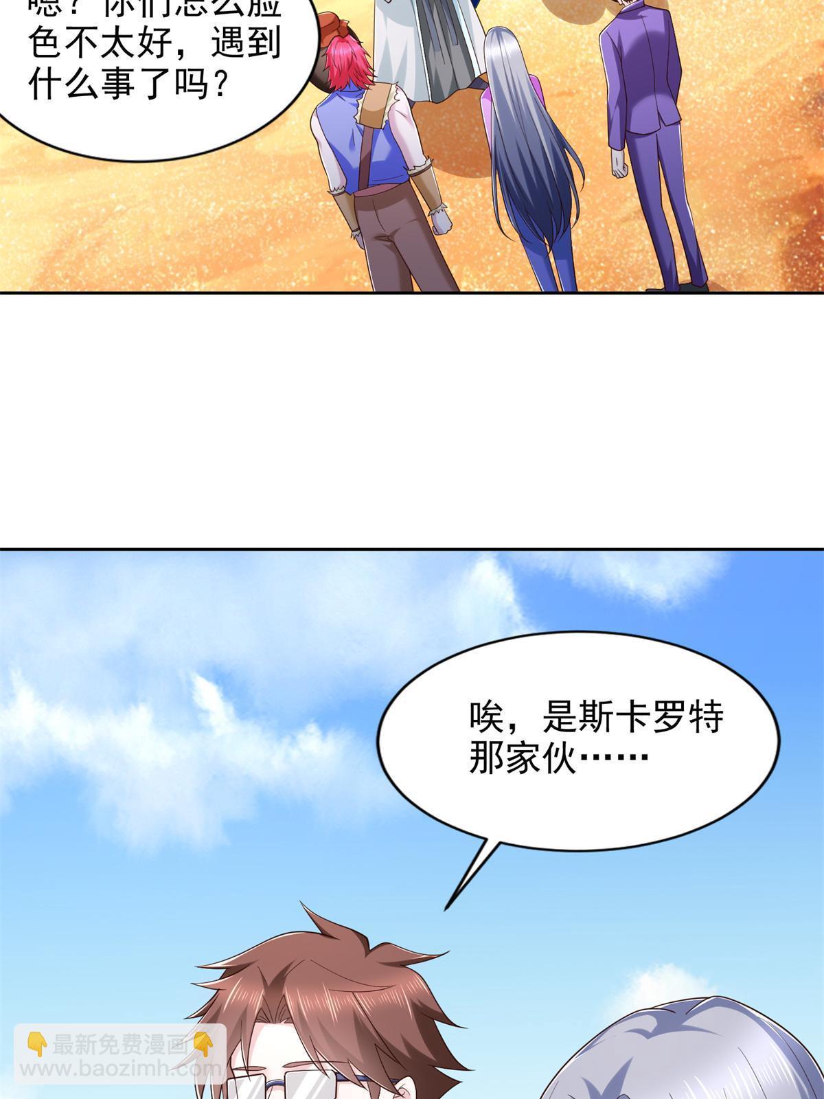 238 砂皇-第239话