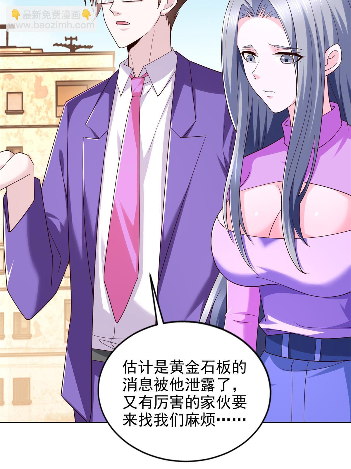 238 砂皇-第239话
