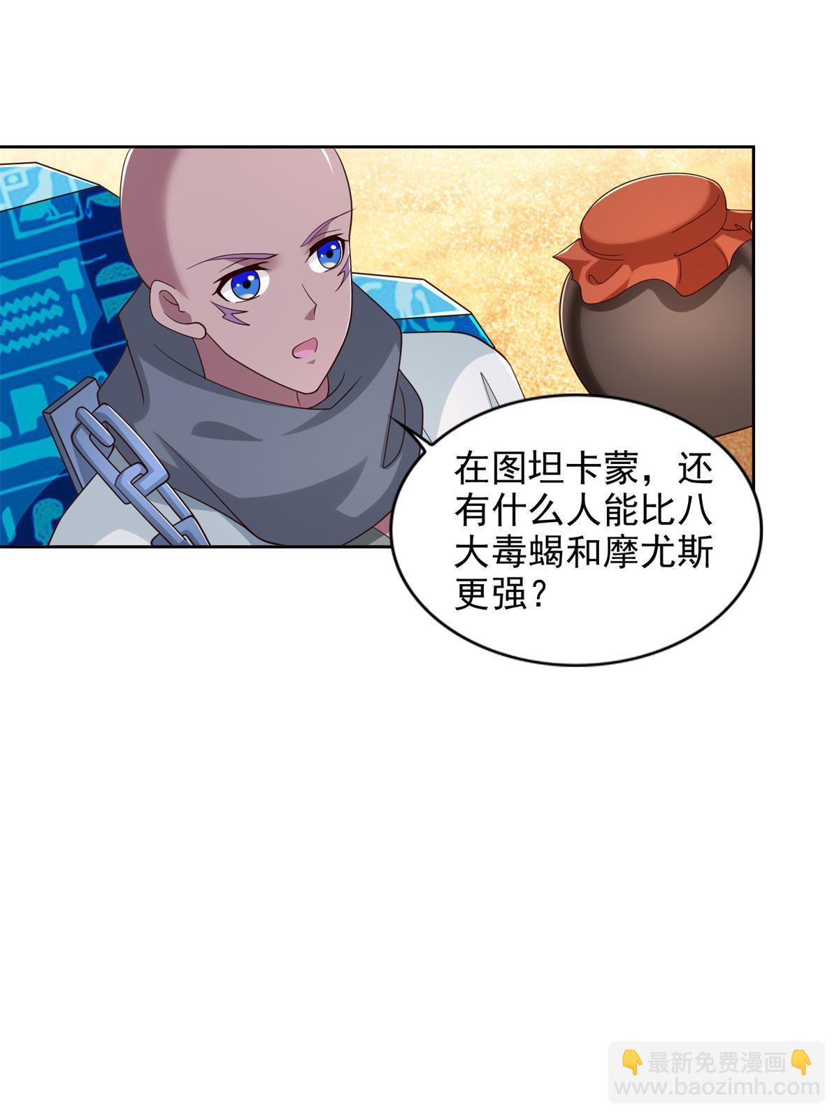 238 砂皇-第239话