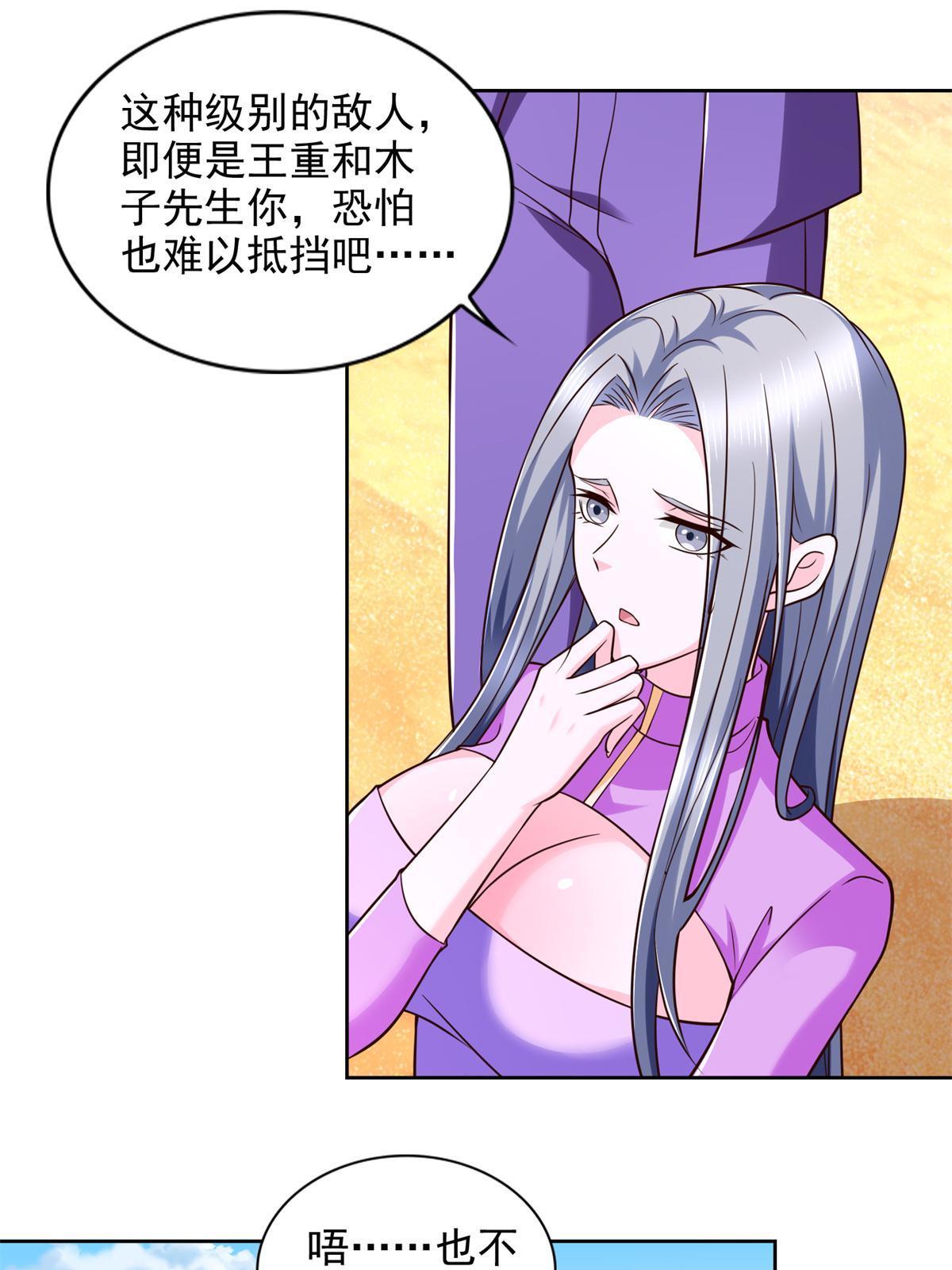 238 砂皇-第239话