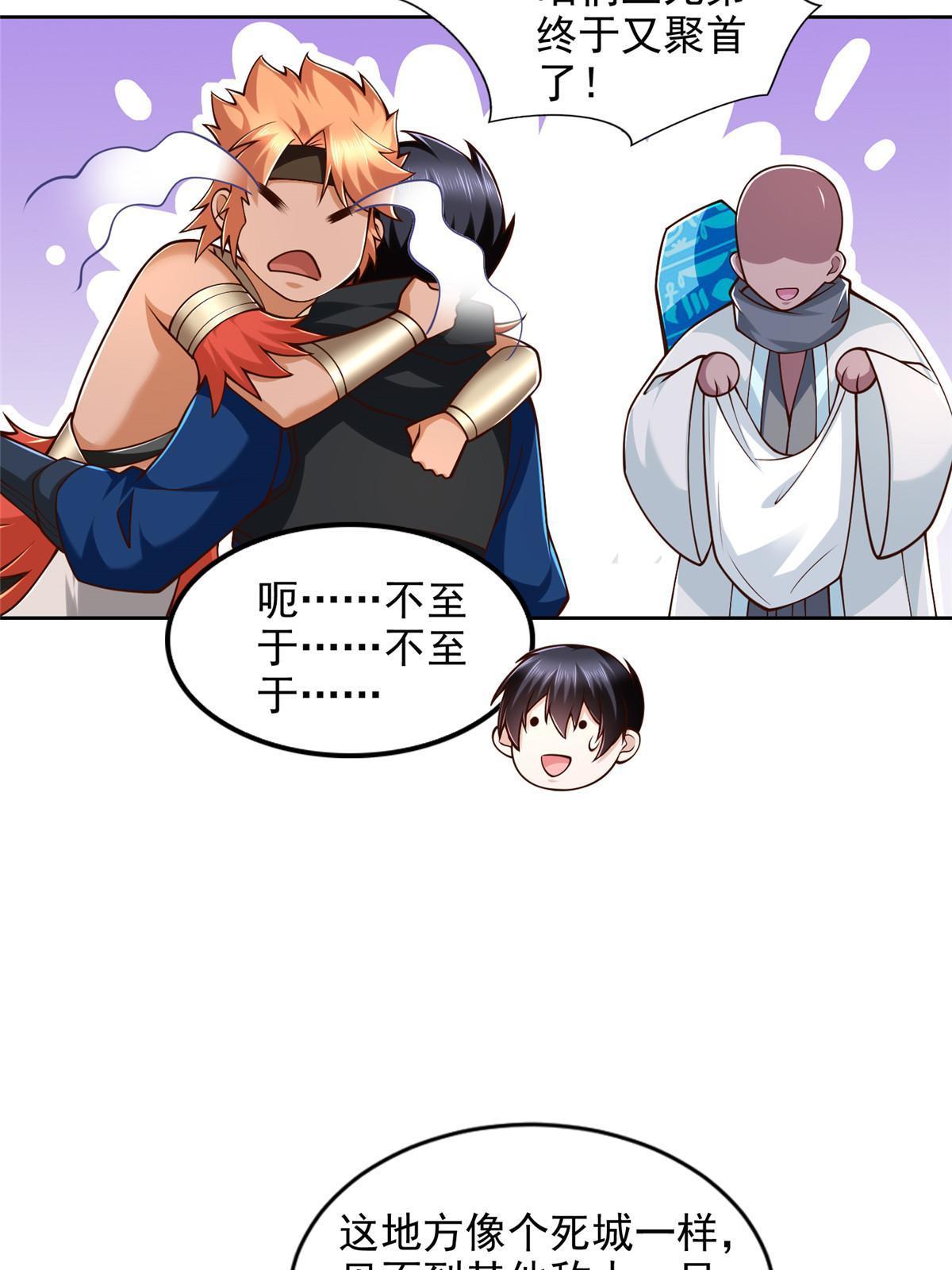 240 再临童话秘境-第241话