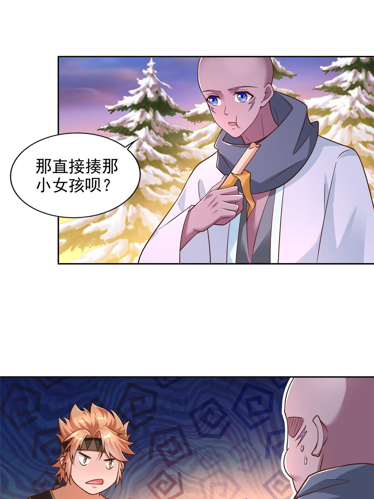 240 再临童话秘境-第241话