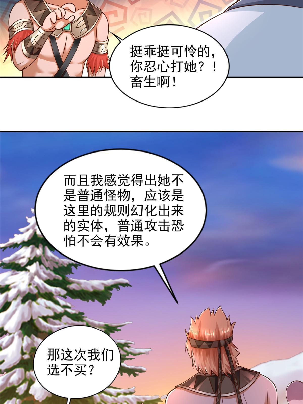 240 再临童话秘境-第241话