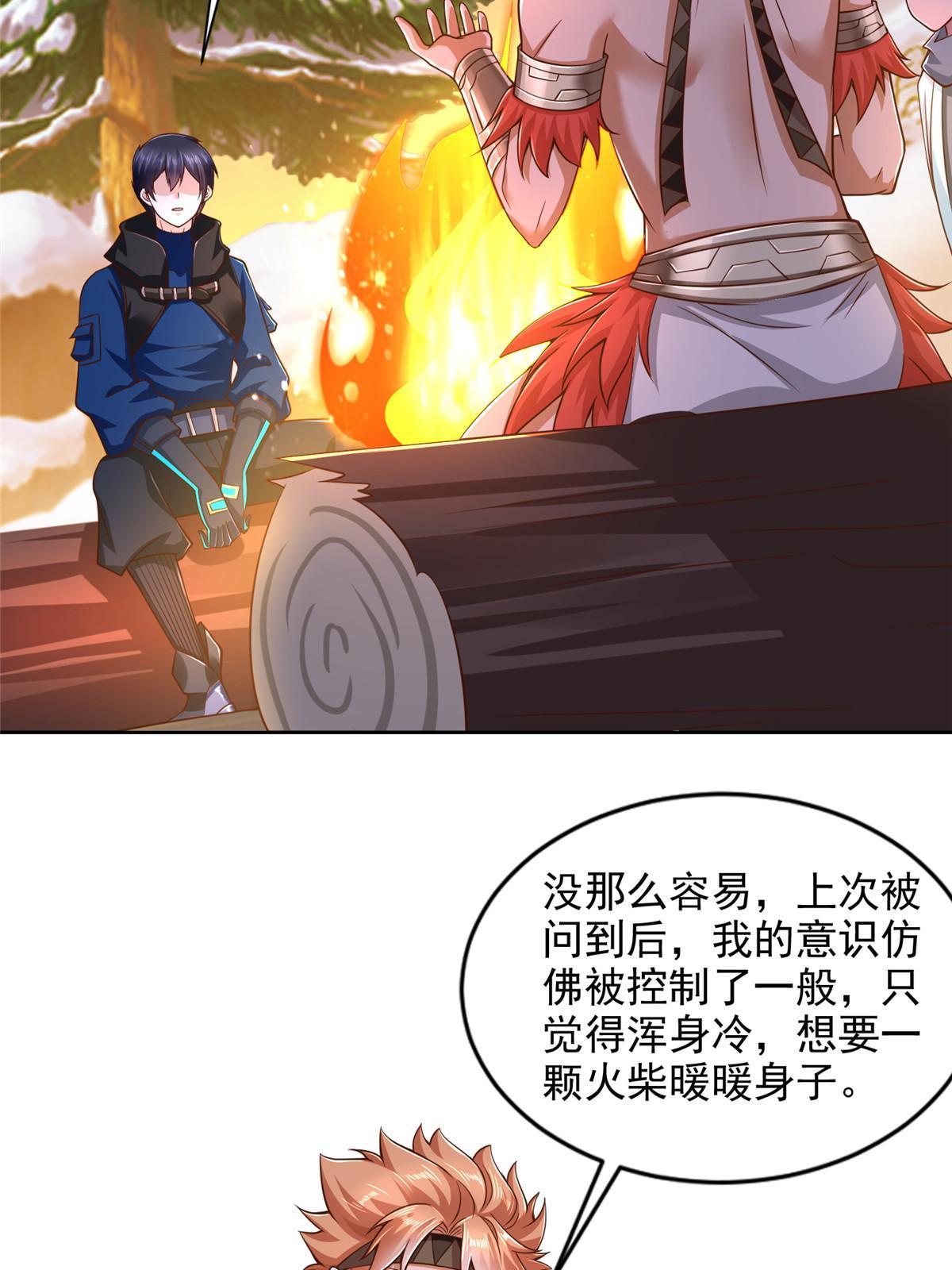 240 再临童话秘境-第241话