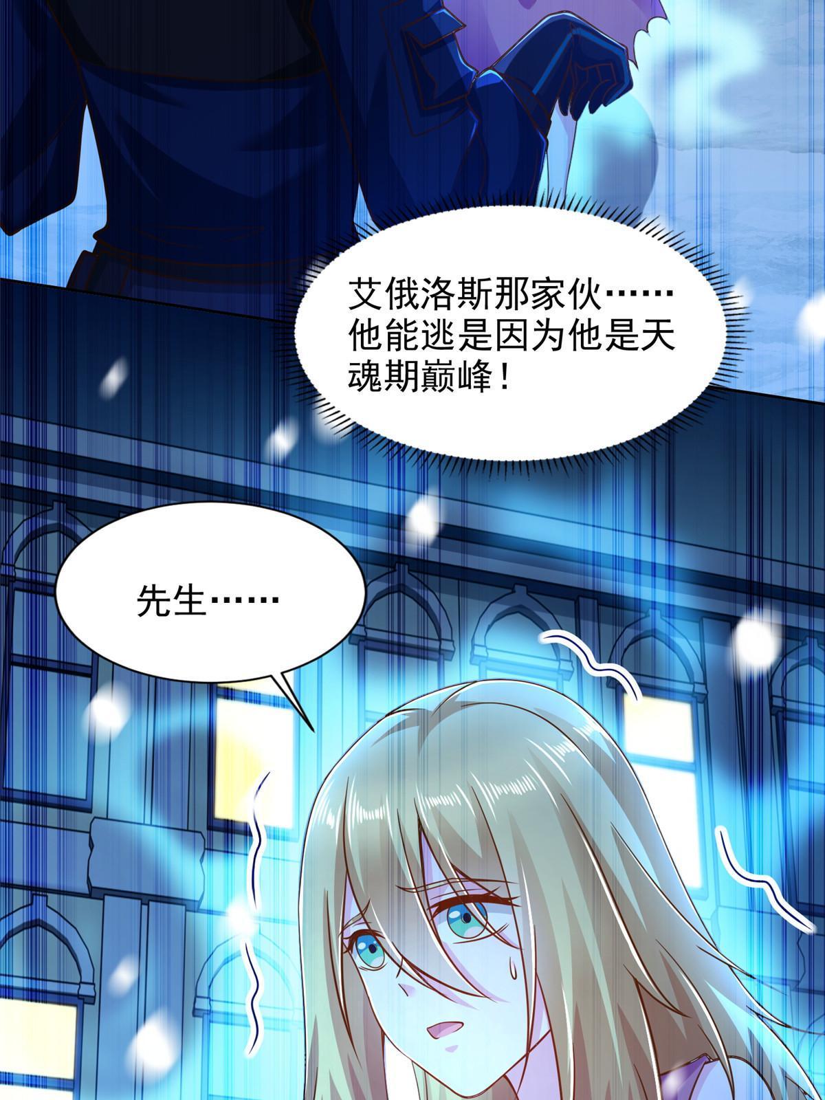240 再临童话秘境-第241话