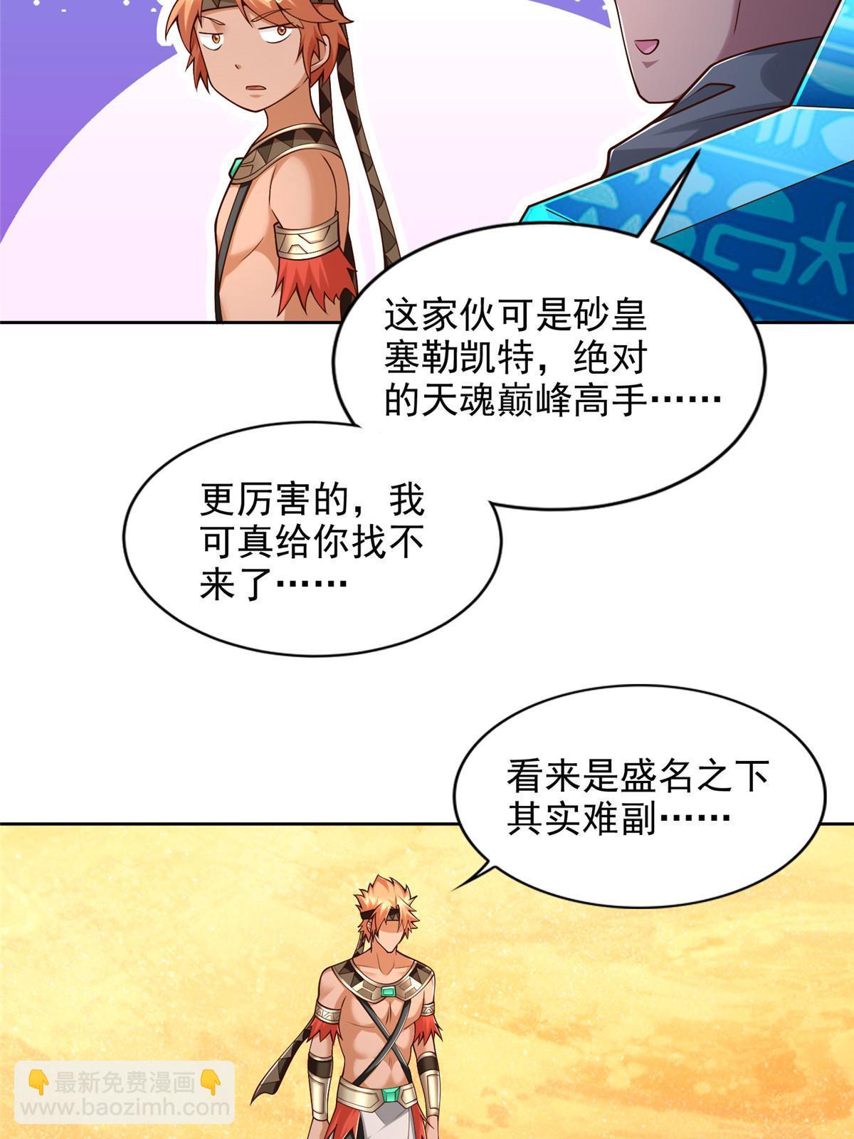 240 再临童话秘境-第241话