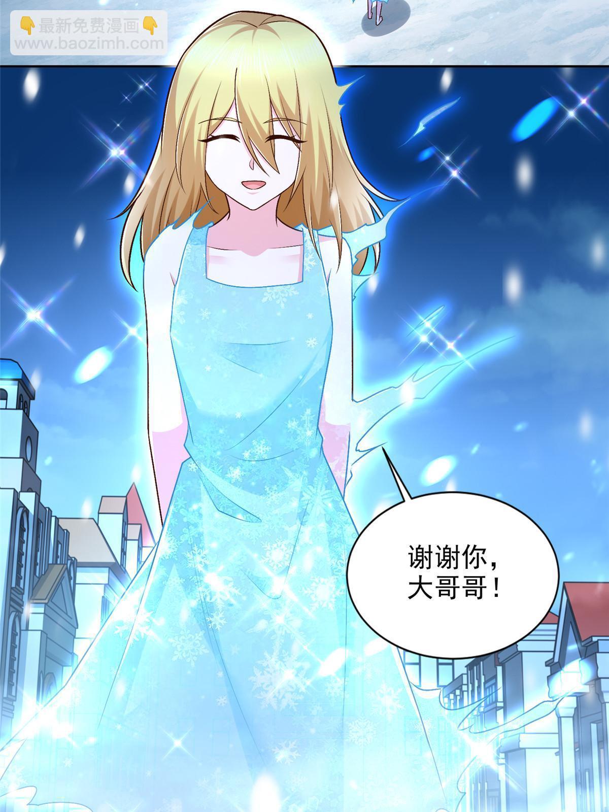 242 第三魂卫-第243话