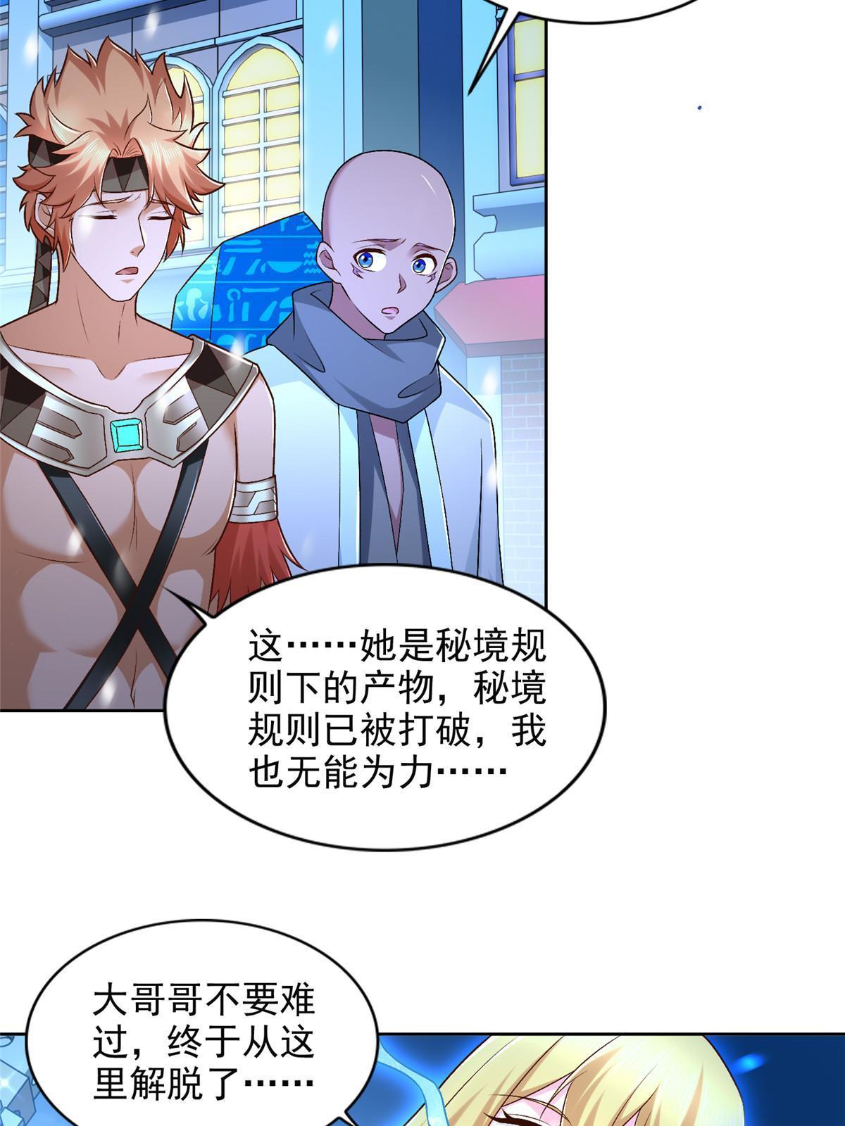242 第三魂卫-第243话